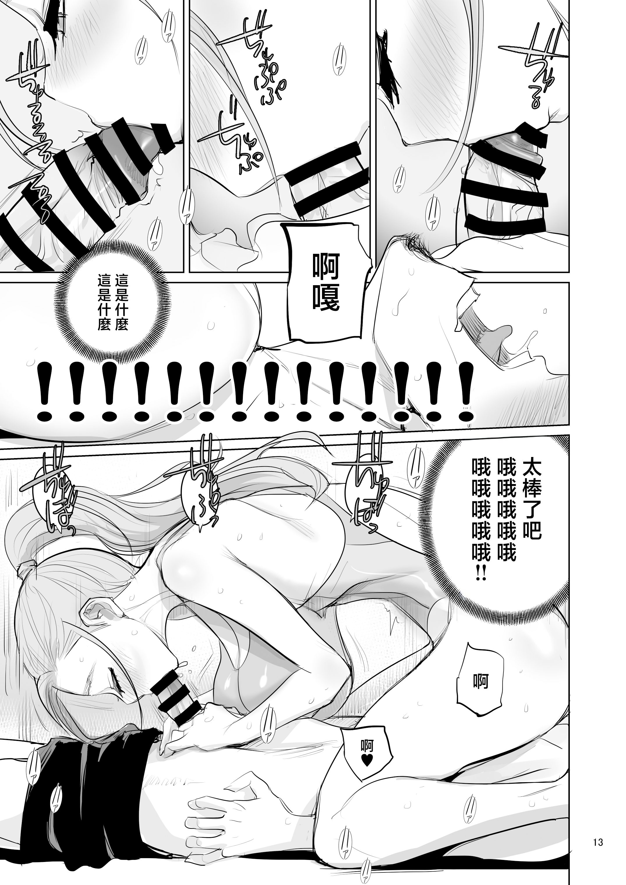 [日本漫画] [DYTM] プール監視のアルバイト 单本,巨乳大奶,露出,大阴茎#[42P]-15