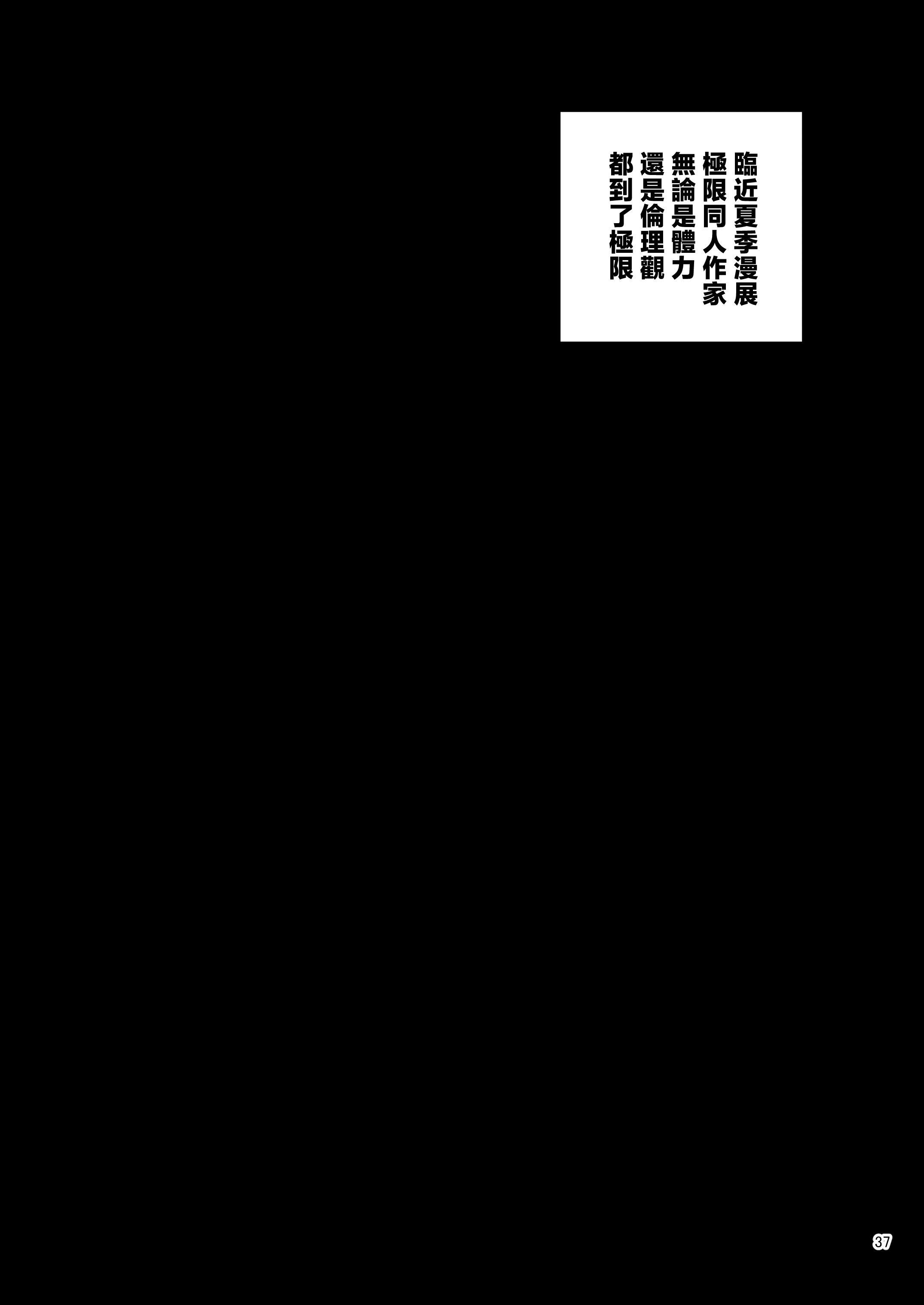 [日本漫画] [DYTM] プール監視のアルバイト 单本,巨乳大奶,露出,大阴茎#[42P]-39