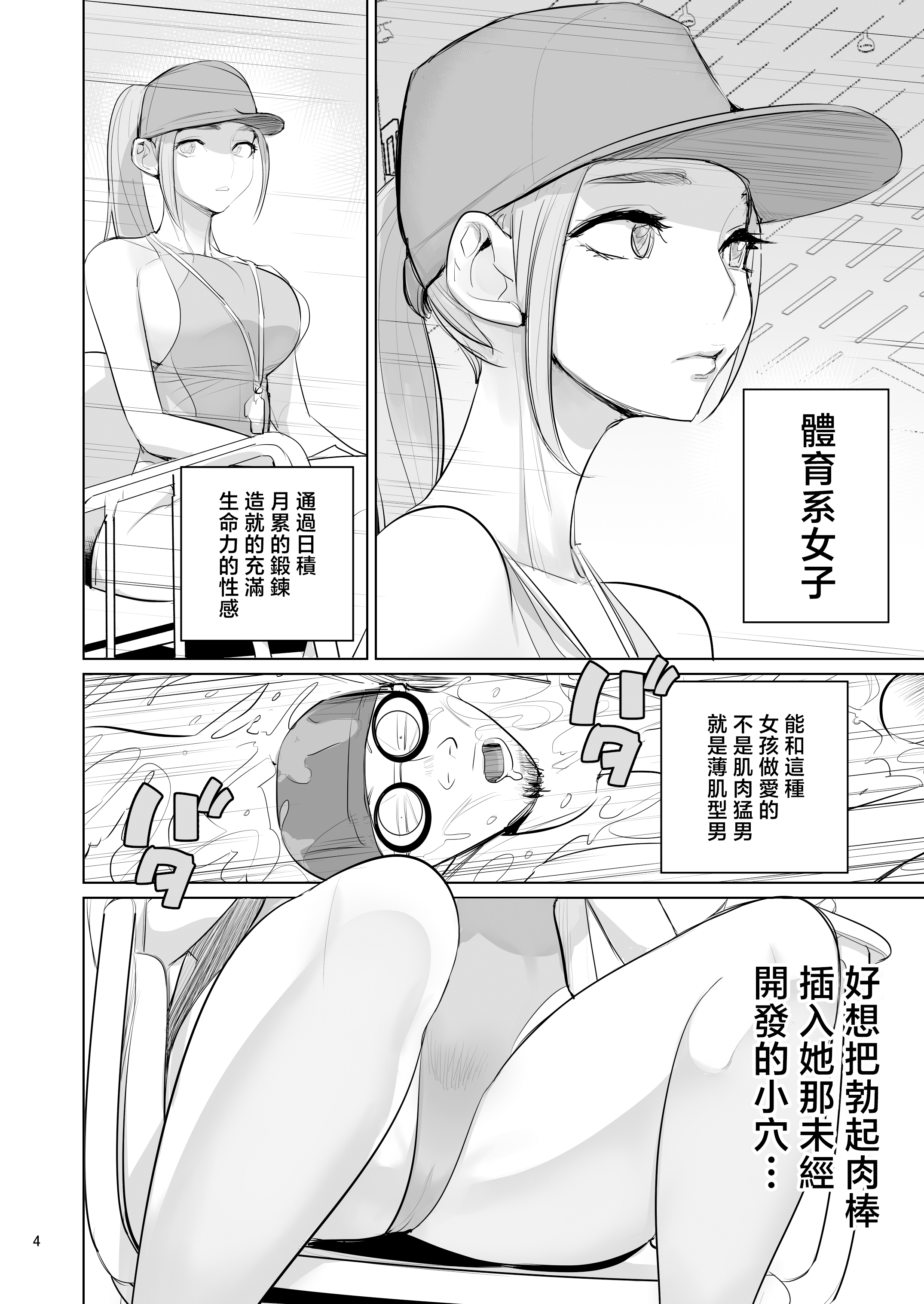 [日本漫画] [DYTM] プール監視のアルバイト 单本,巨乳大奶,露出,大阴茎#[42P]-6