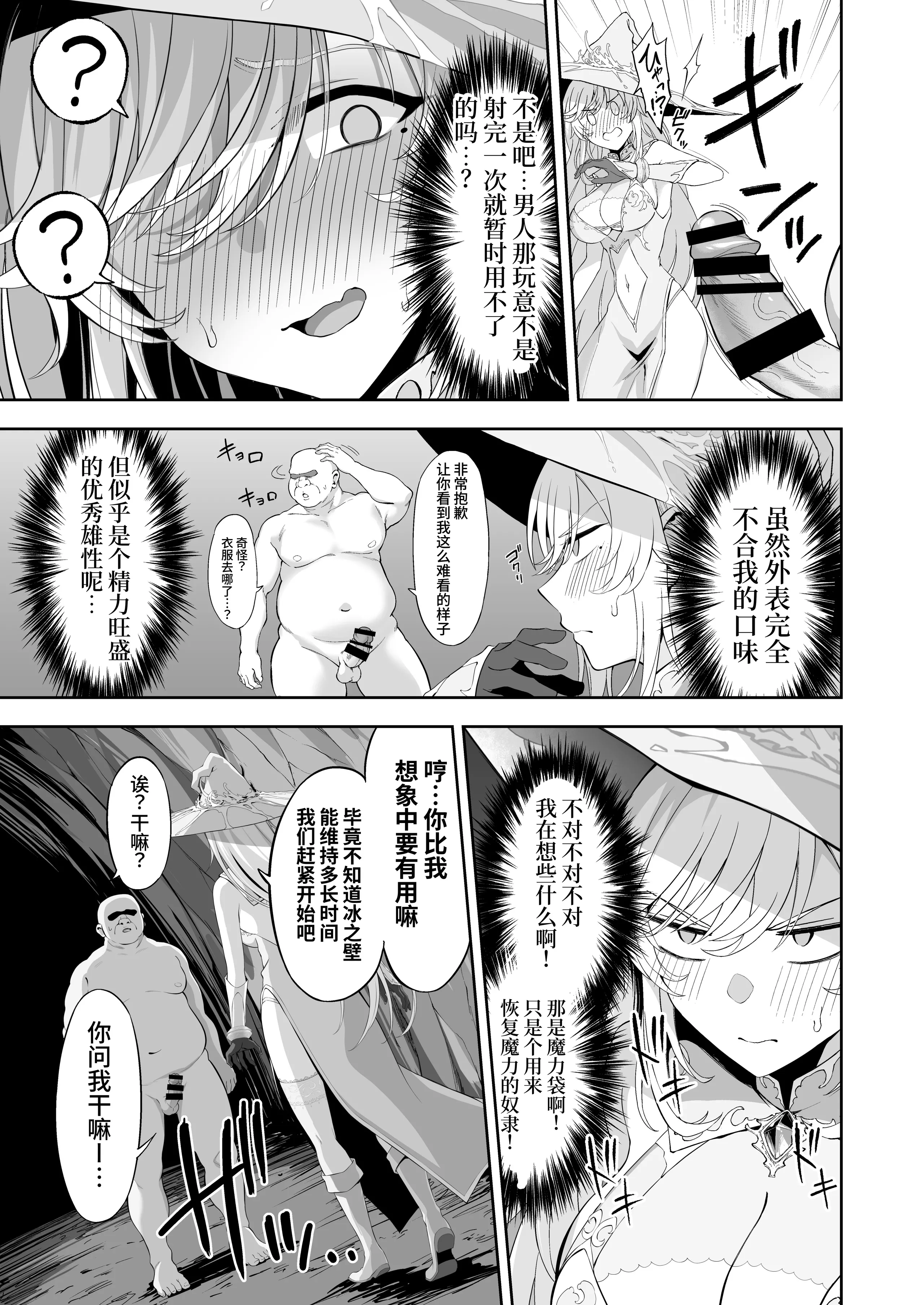 [日本漫画] [イジマヤ (伊島ユウ)] 異世界子供部屋おじさん最強魔女の処女穴にチートチンポで魔力供給 单本,巨乳大奶,露出,大阴茎#[26P]-11