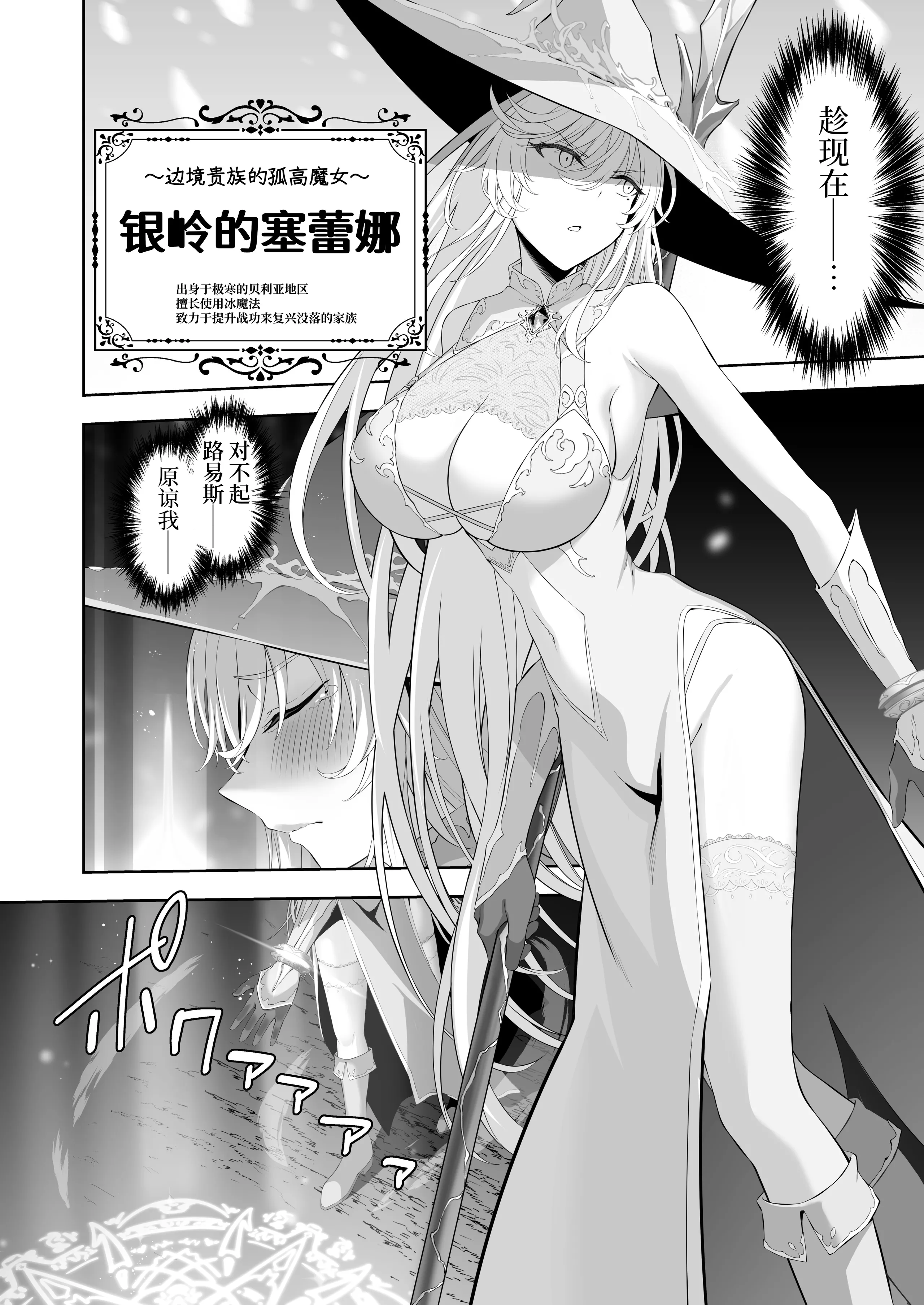 [日本漫画] [イジマヤ (伊島ユウ)] 異世界子供部屋おじさん最強魔女の処女穴にチートチンポで魔力供給 单本,巨乳大奶,露出,大阴茎#[26P]-6