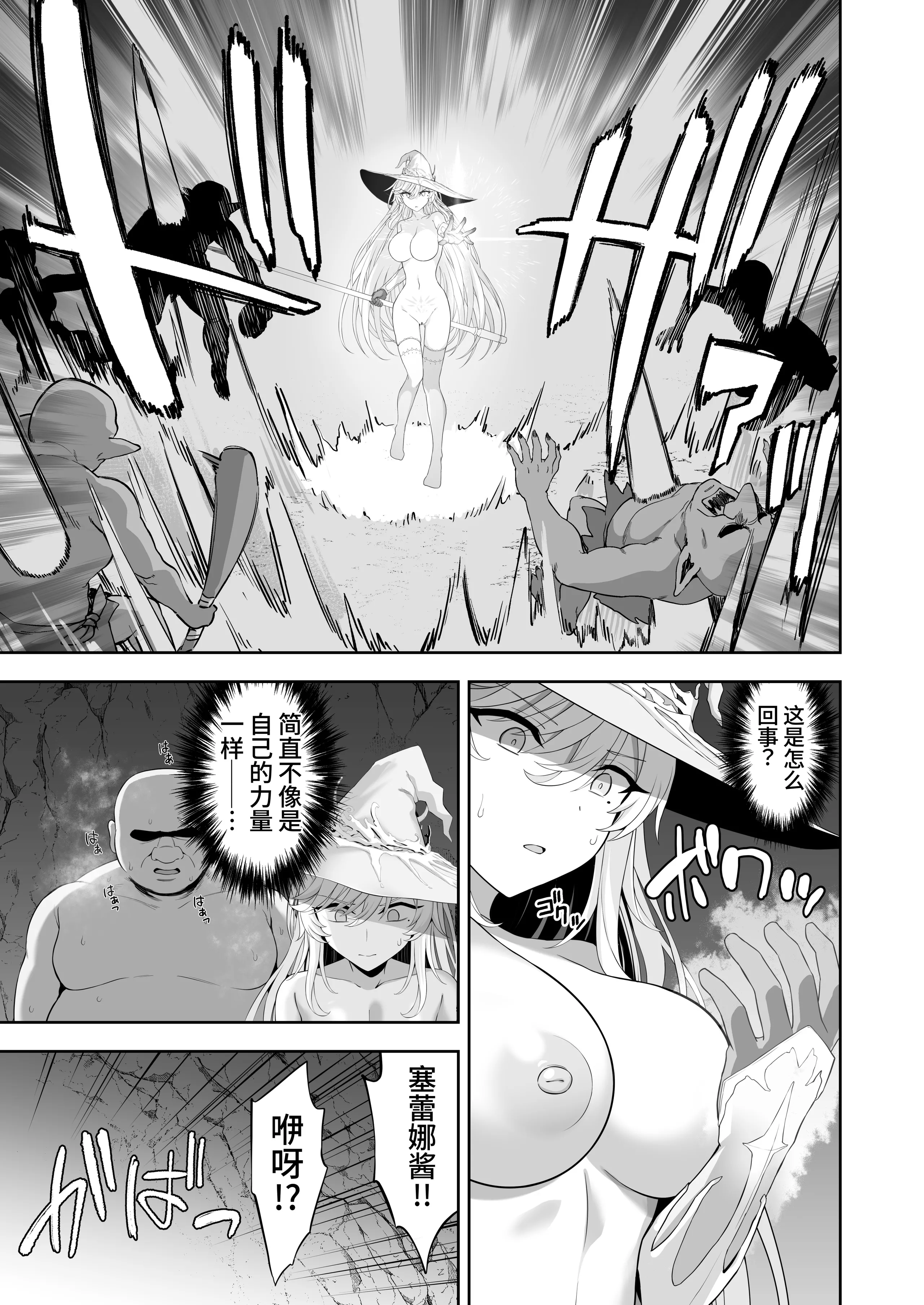[日本漫画] [イジマヤ (伊島ユウ)] 異世界子供部屋おじさん最強魔女の処女穴にチートチンポで魔力供給 单本,巨乳大奶,露出,大阴茎#[30P]-15