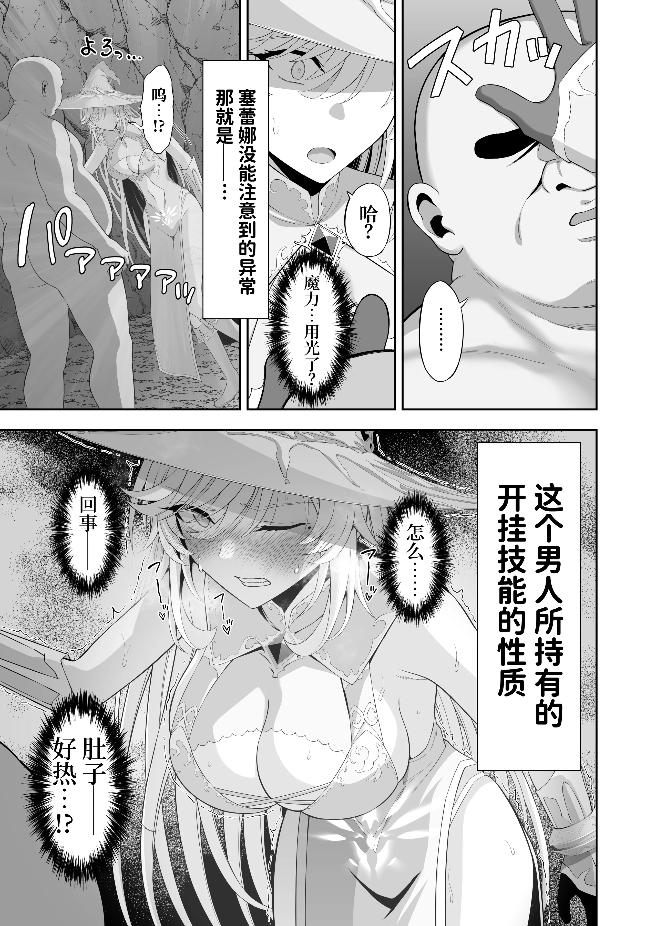 [日本漫画] [イジマヤ (伊島ユウ)] 異世界子供部屋おじさん最強魔女の処女穴にチートチンポで魔力供給 单本,巨乳大奶,露出,大阴茎#[30P]-23
