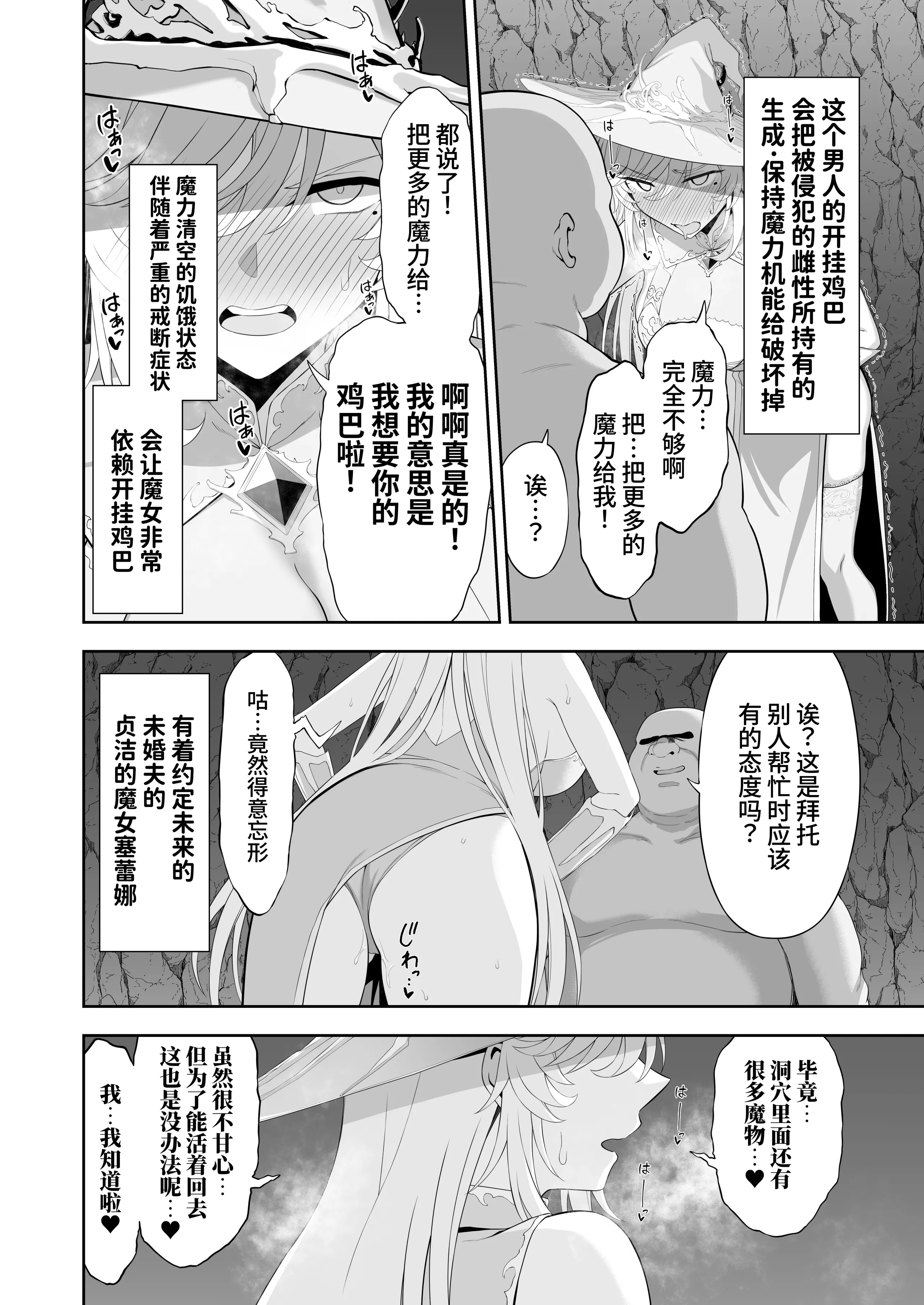 [日本漫画] [イジマヤ (伊島ユウ)] 異世界子供部屋おじさん最強魔女の処女穴にチートチンポで魔力供給 单本,巨乳大奶,露出,大阴茎#[30P]-24