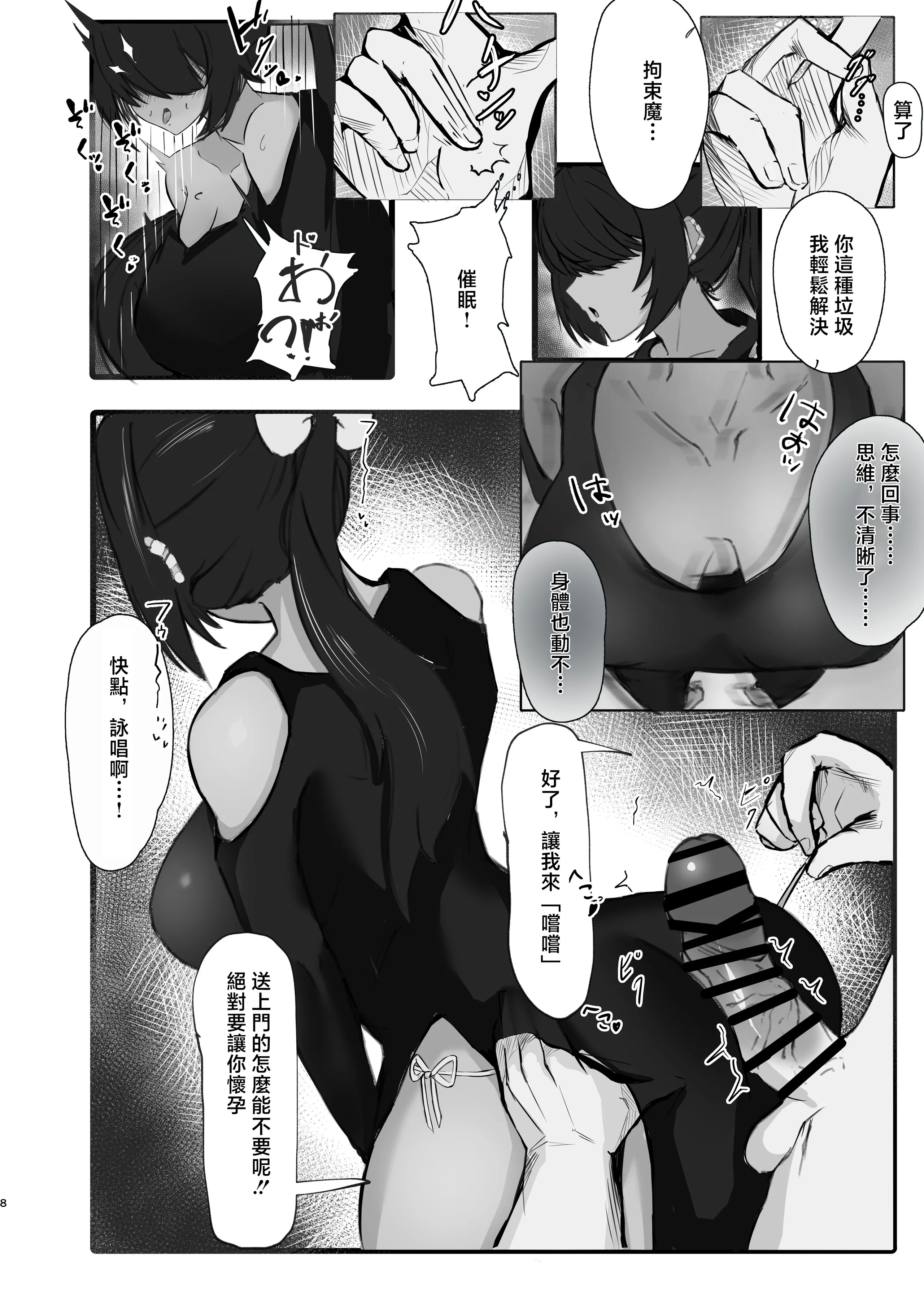[日本漫画] [クワガタの里 (なかぐら)] 天才魔法使いが召喚した使い魔にマゾ堕ちさせられる話｜天才魔法師被自己召喚出來的使魔給弄雌墮的故事 单本,巨乳大奶,露出,大阴茎#[32P]-7