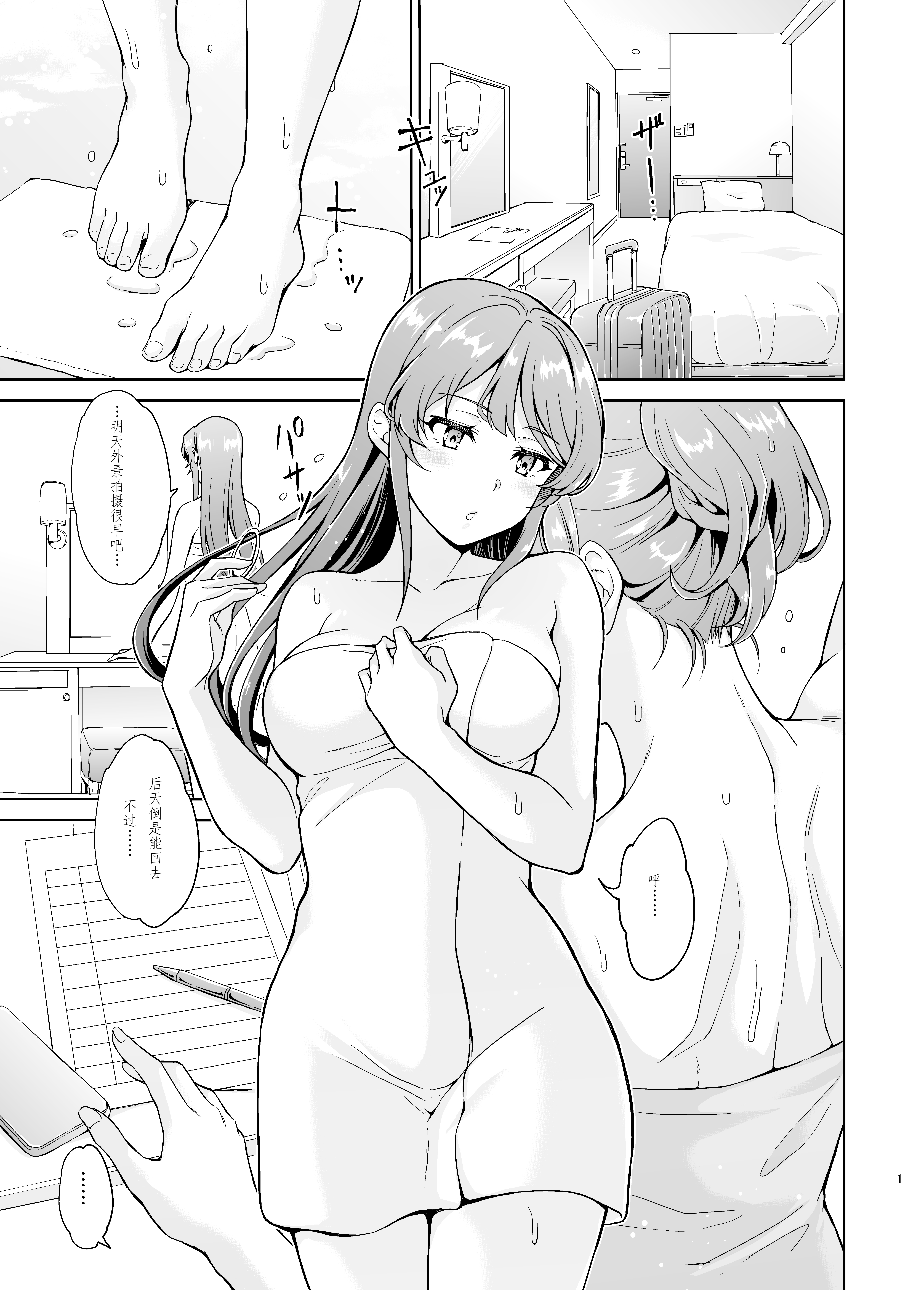 [日本漫画] [鳩血 (麻生シン)] 誘うウサギは生意気タヌキの夢を見ない (青春ブタ野郎はバニーガール先輩の夢を見ない) 单本,露出,大阴茎#[17P]-2