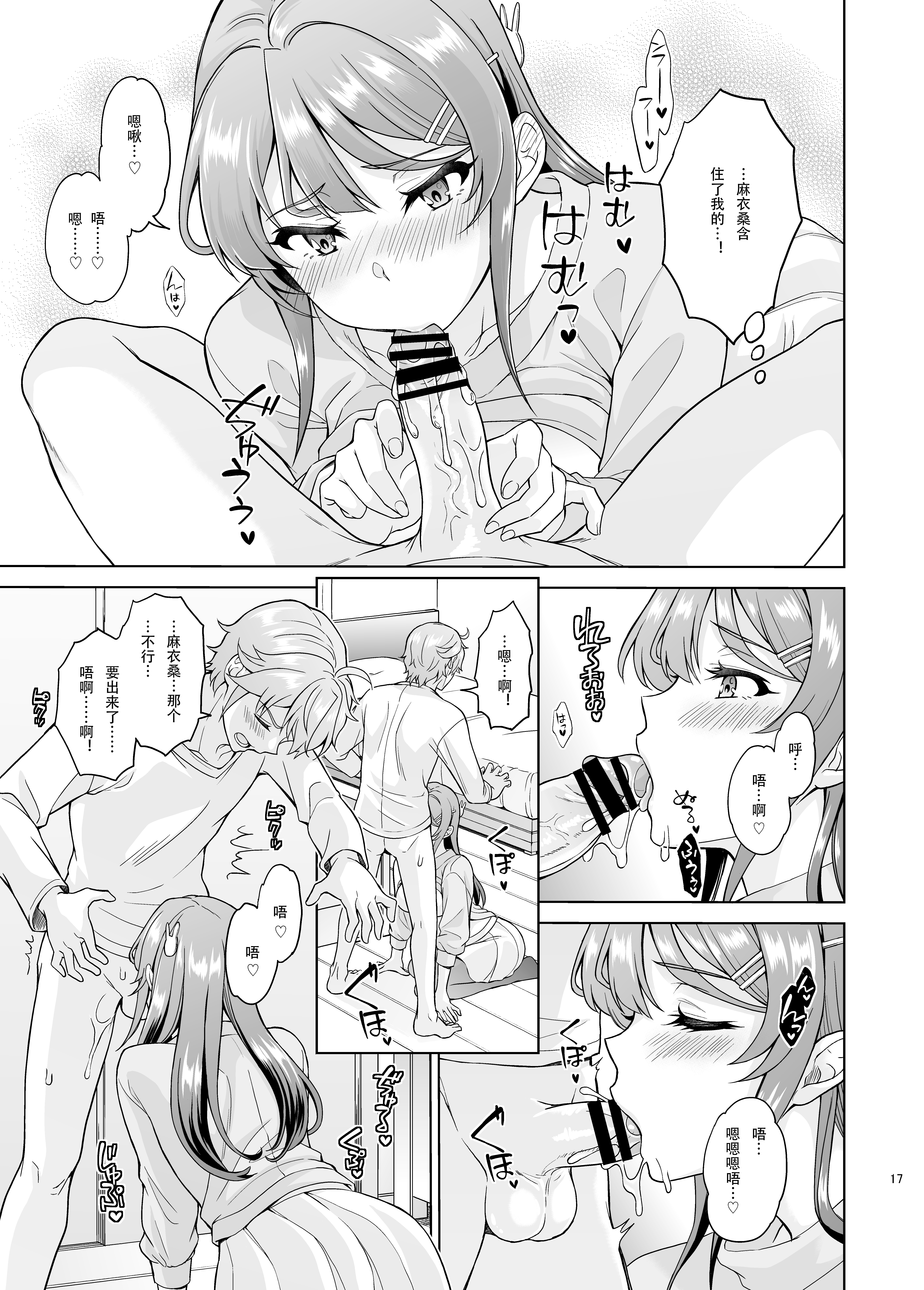 [日本漫画] [鳩血 (麻生シン)] 誘うウサギは生意気タヌキの夢を見ない (青春ブタ野郎はバニーガール先輩の夢を見ない) 单本,露出,大阴茎#[9P]-1