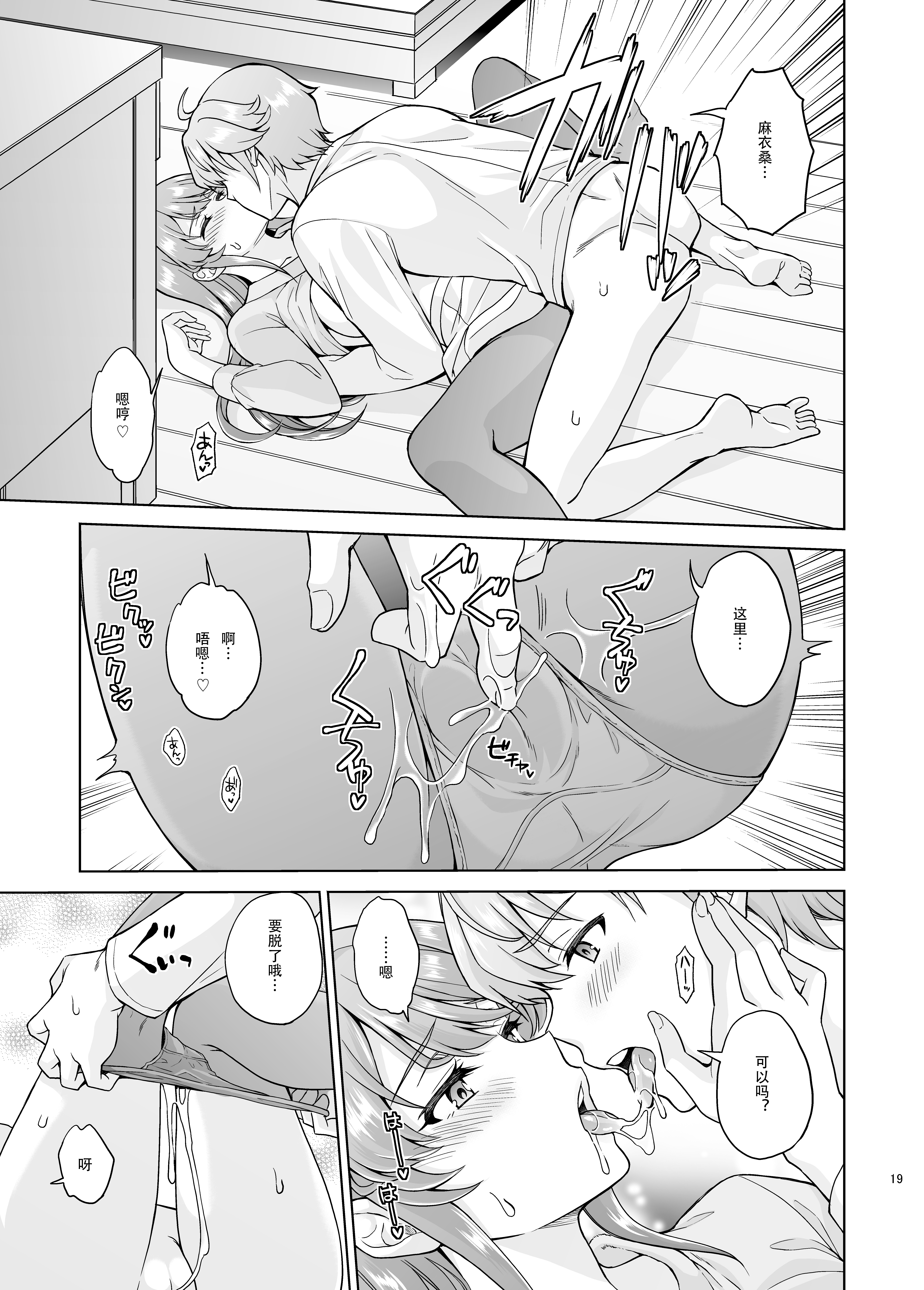 [日本漫画] [鳩血 (麻生シン)] 誘うウサギは生意気タヌキの夢を見ない (青春ブタ野郎はバニーガール先輩の夢を見ない) 单本,露出,大阴茎#[9P]-3