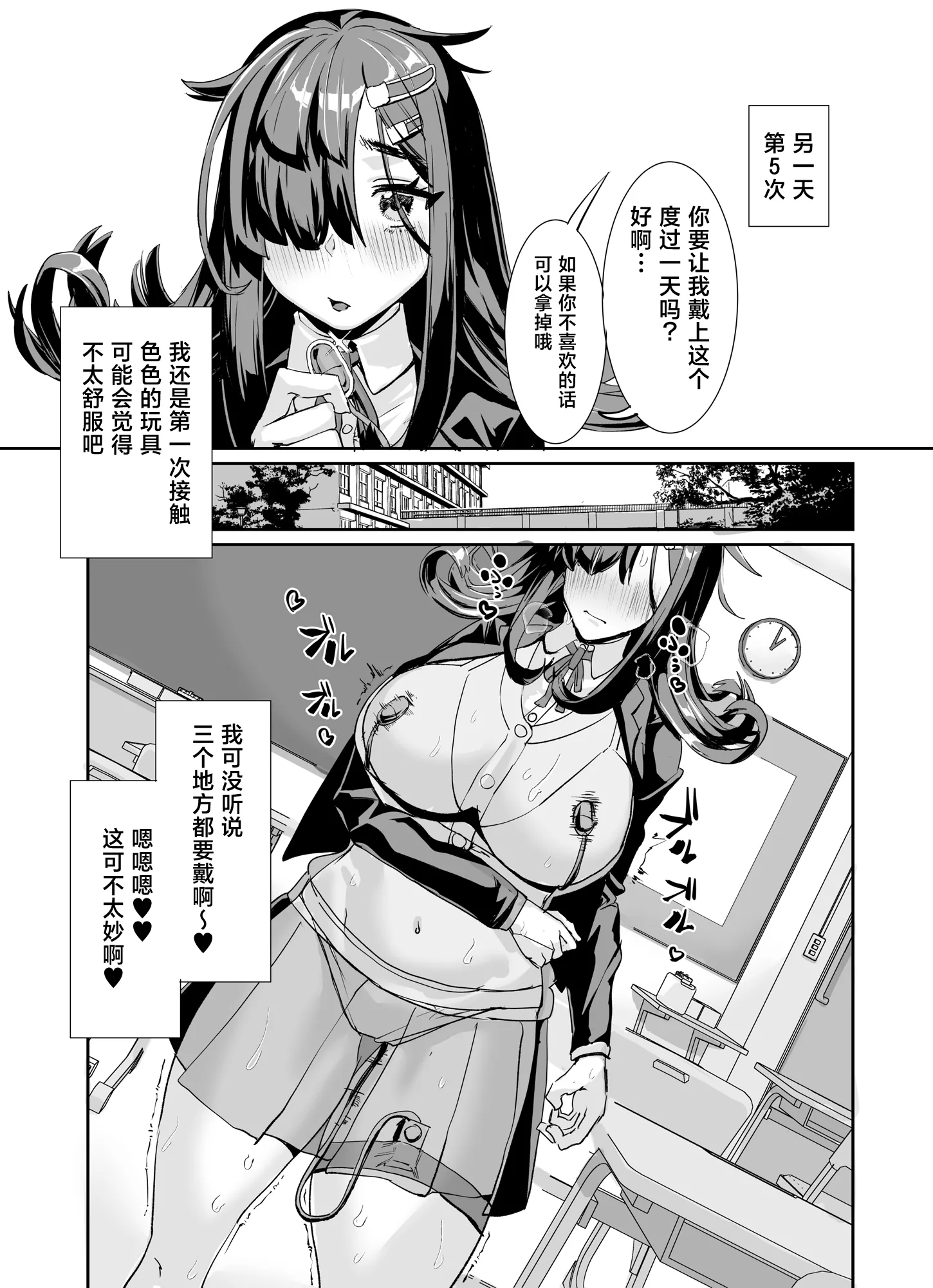 [日本漫画] [ケケ炭BOX (ケケ炭)] ムチムチ陰キャに好かれてる [中国翻訳] [DL版] 单本,巨乳大奶,单女,女学生制服,单男#[33P]-21