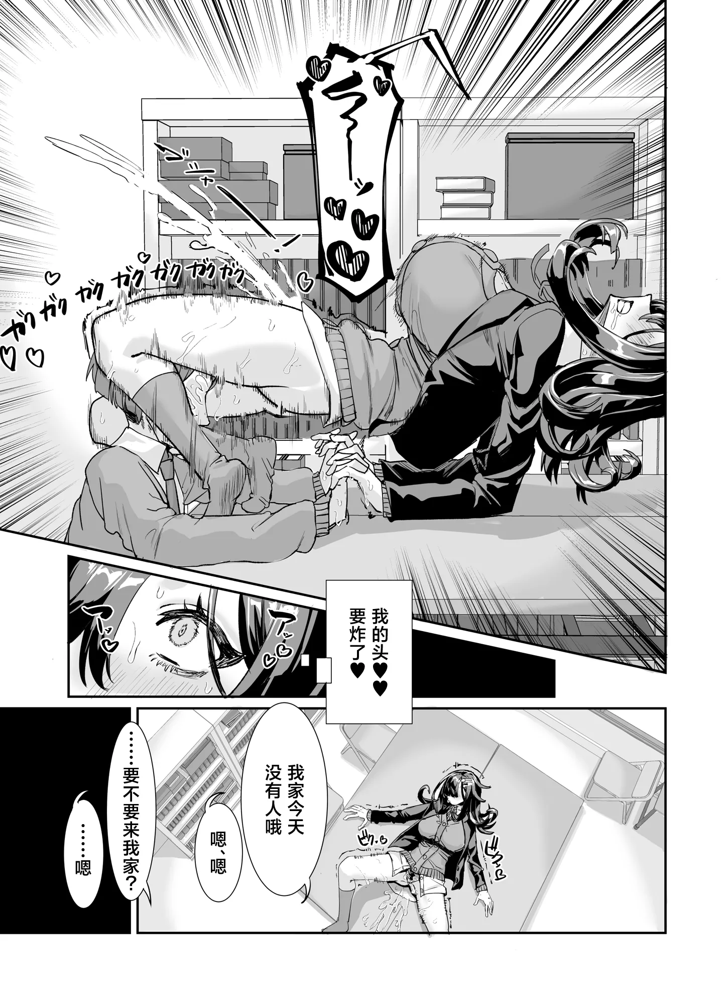[日本漫画] [ケケ炭BOX (ケケ炭)] ムチムチ陰キャに好かれてる [中国翻訳] [DL版] 单本,巨乳大奶,单女,女学生制服,单男#[33P]-24