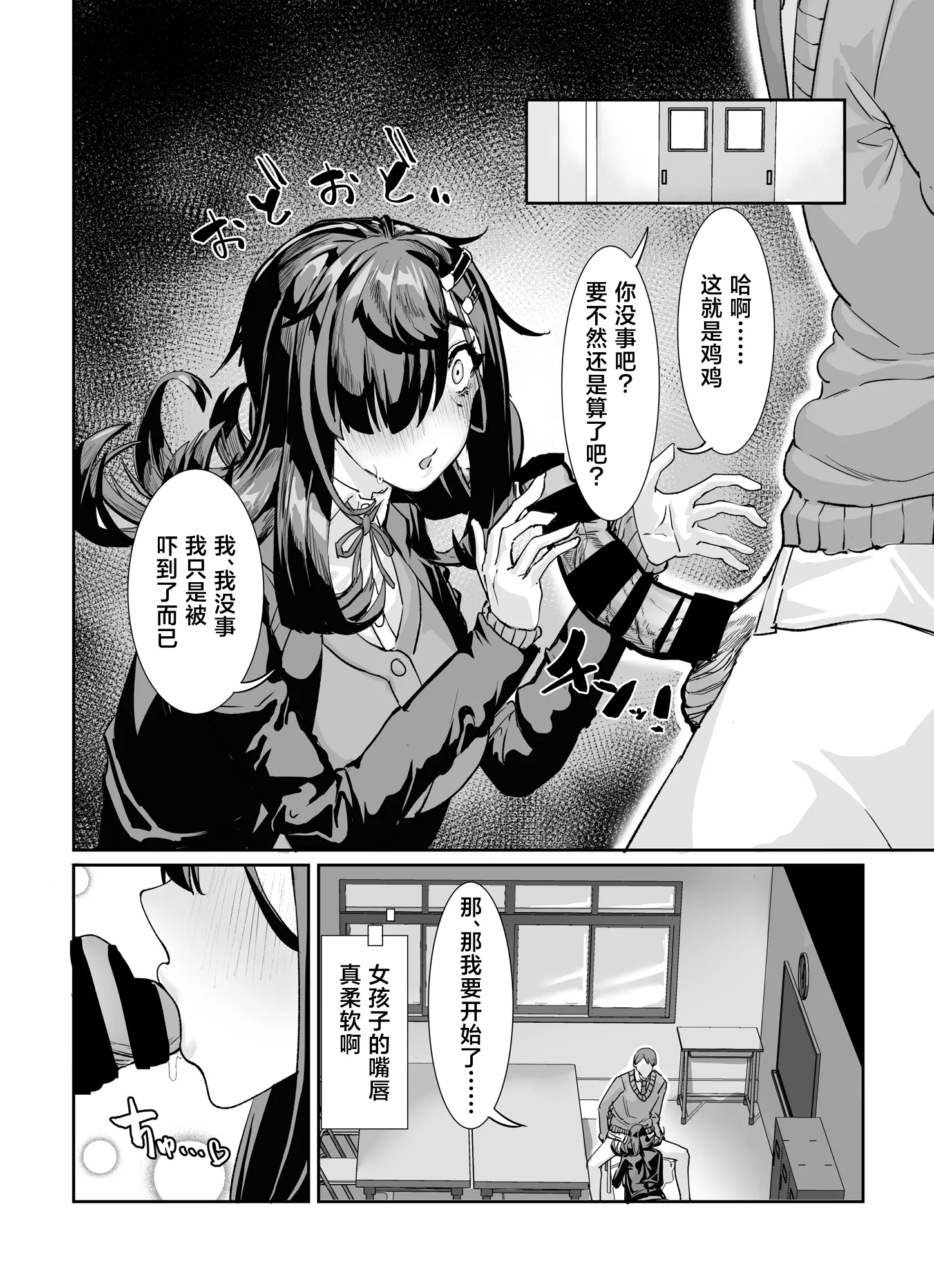 [日本漫画] [ケケ炭BOX (ケケ炭)] ムチムチ陰キャに好かれてる [中国翻訳] [DL版] 单本,巨乳大奶,单女,女学生制服,单男#[33P]-9