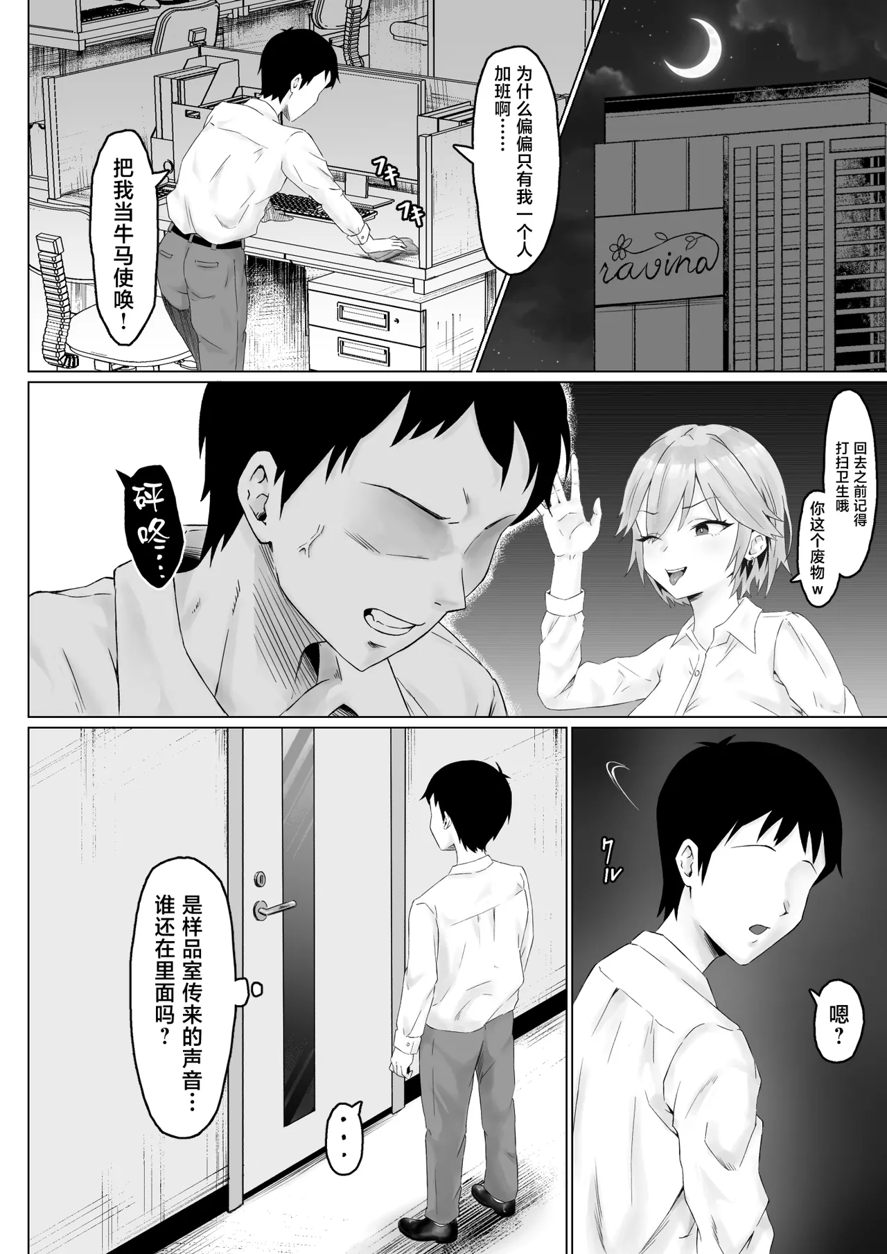 [日本漫画] [サムライバナナ (宮本ムガ)] パワハラ女上司、弱みを握られて全裸土下座で服従する [中国翻訳] 单本,熟女人妻,巨乳大奶,NTR,内衣,内射中出,丝袜#[60P]-11