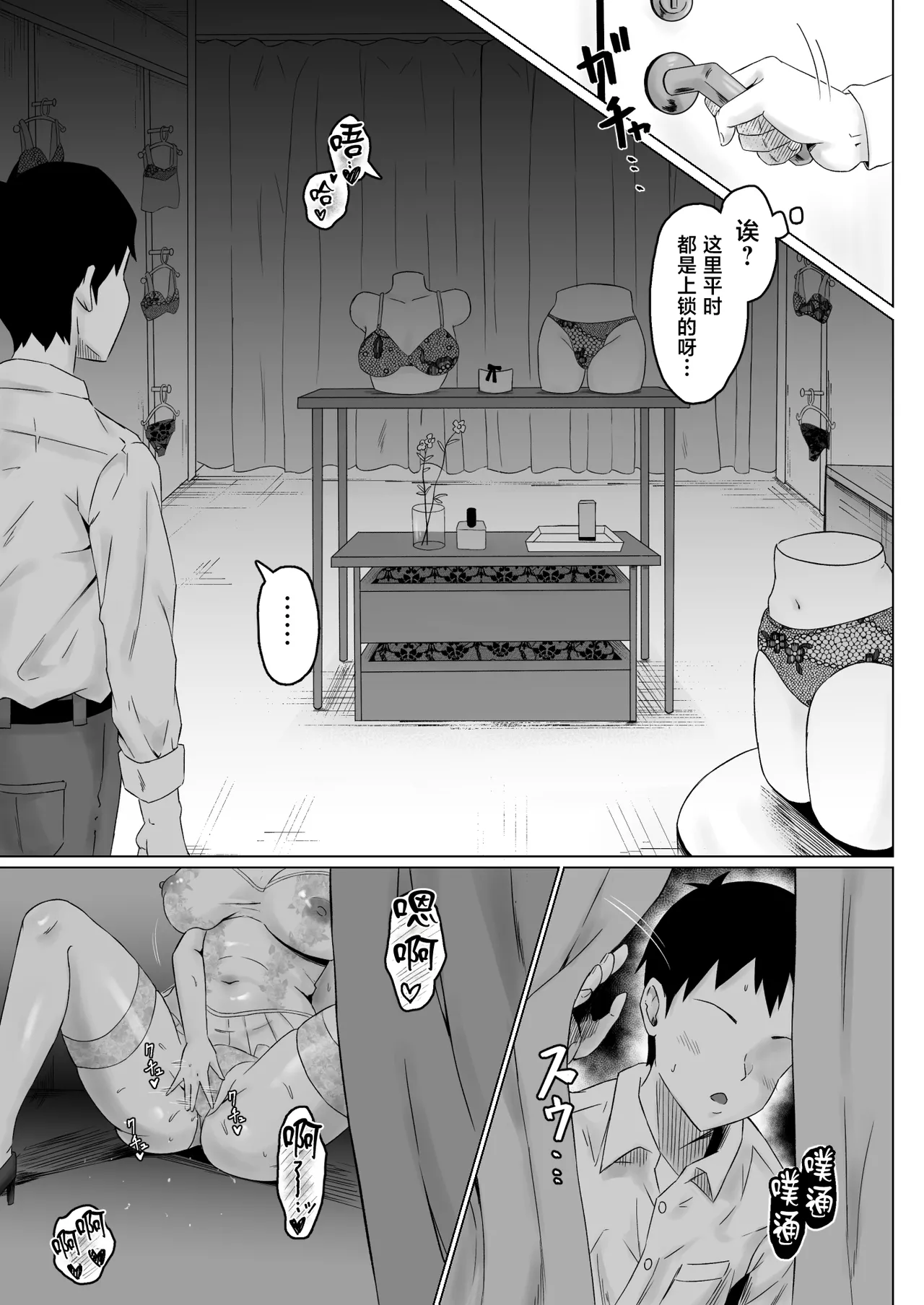 [日本漫画] [サムライバナナ (宮本ムガ)] パワハラ女上司、弱みを握られて全裸土下座で服従する [中国翻訳] 单本,熟女人妻,巨乳大奶,NTR,内衣,内射中出,丝袜#[60P]-12