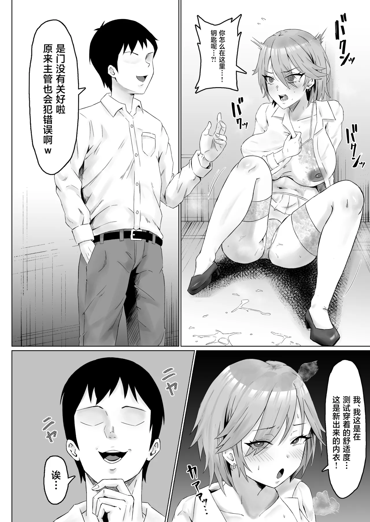 [日本漫画] [サムライバナナ (宮本ムガ)] パワハラ女上司、弱みを握られて全裸土下座で服従する [中国翻訳] 单本,熟女人妻,巨乳大奶,NTR,内衣,内射中出,丝袜#[60P]-15