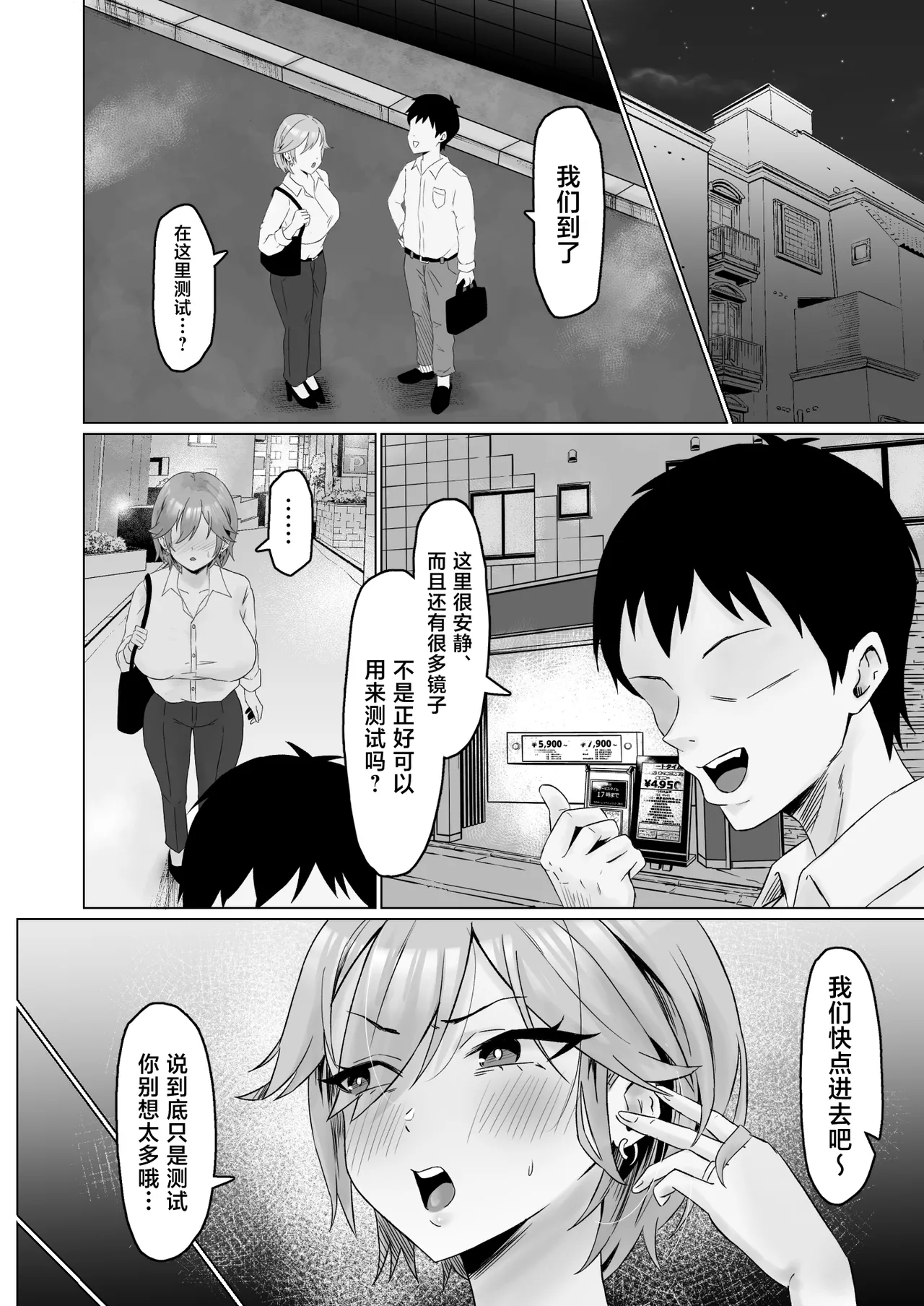 [日本漫画] [サムライバナナ (宮本ムガ)] パワハラ女上司、弱みを握られて全裸土下座で服従する [中国翻訳] 单本,熟女人妻,巨乳大奶,NTR,内衣,内射中出,丝袜#[60P]-17