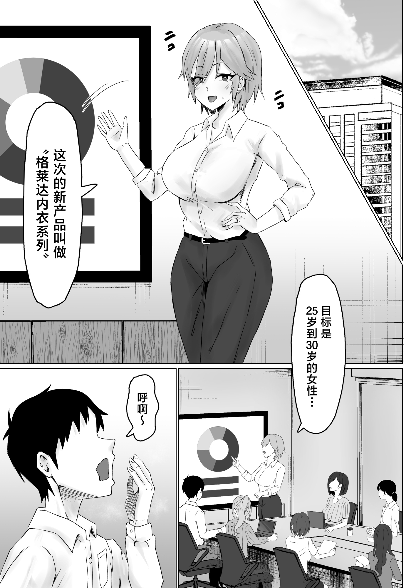 [日本漫画] [サムライバナナ (宮本ムガ)] パワハラ女上司、弱みを握られて全裸土下座で服従する [中国翻訳] 单本,熟女人妻,巨乳大奶,NTR,内衣,内射中出,丝袜#[60P]-38