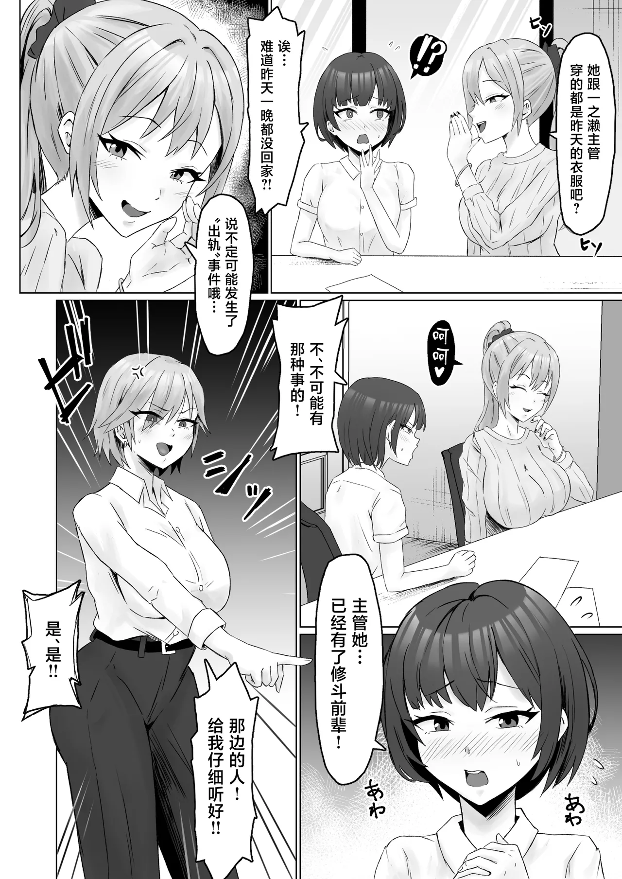 [日本漫画] [サムライバナナ (宮本ムガ)] パワハラ女上司、弱みを握られて全裸土下座で服従する [中国翻訳] 单本,熟女人妻,巨乳大奶,NTR,内衣,内射中出,丝袜#[60P]-39