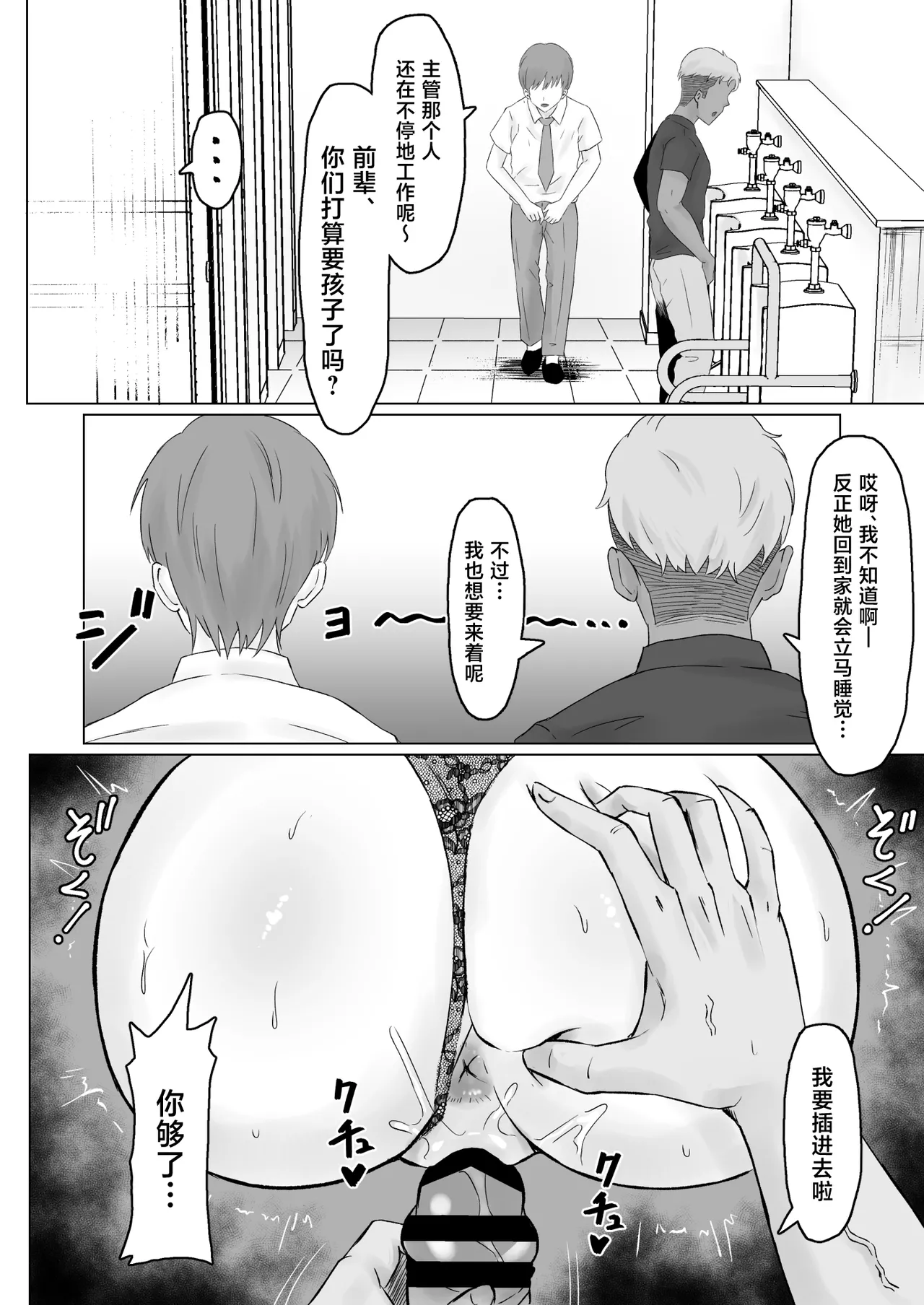 [日本漫画] [サムライバナナ (宮本ムガ)] パワハラ女上司、弱みを握られて全裸土下座で服従する [中国翻訳] 单本,熟女人妻,巨乳大奶,NTR,内衣,内射中出,丝袜#[60P]-45