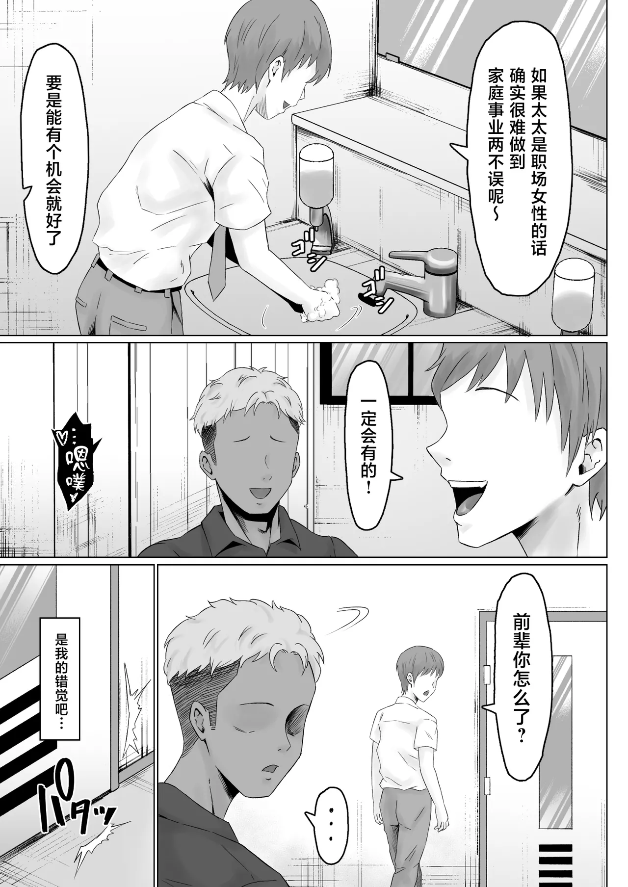 [日本漫画] [サムライバナナ (宮本ムガ)] パワハラ女上司、弱みを握られて全裸土下座で服従する [中国翻訳] 单本,熟女人妻,巨乳大奶,NTR,内衣,内射中出,丝袜#[60P]-46