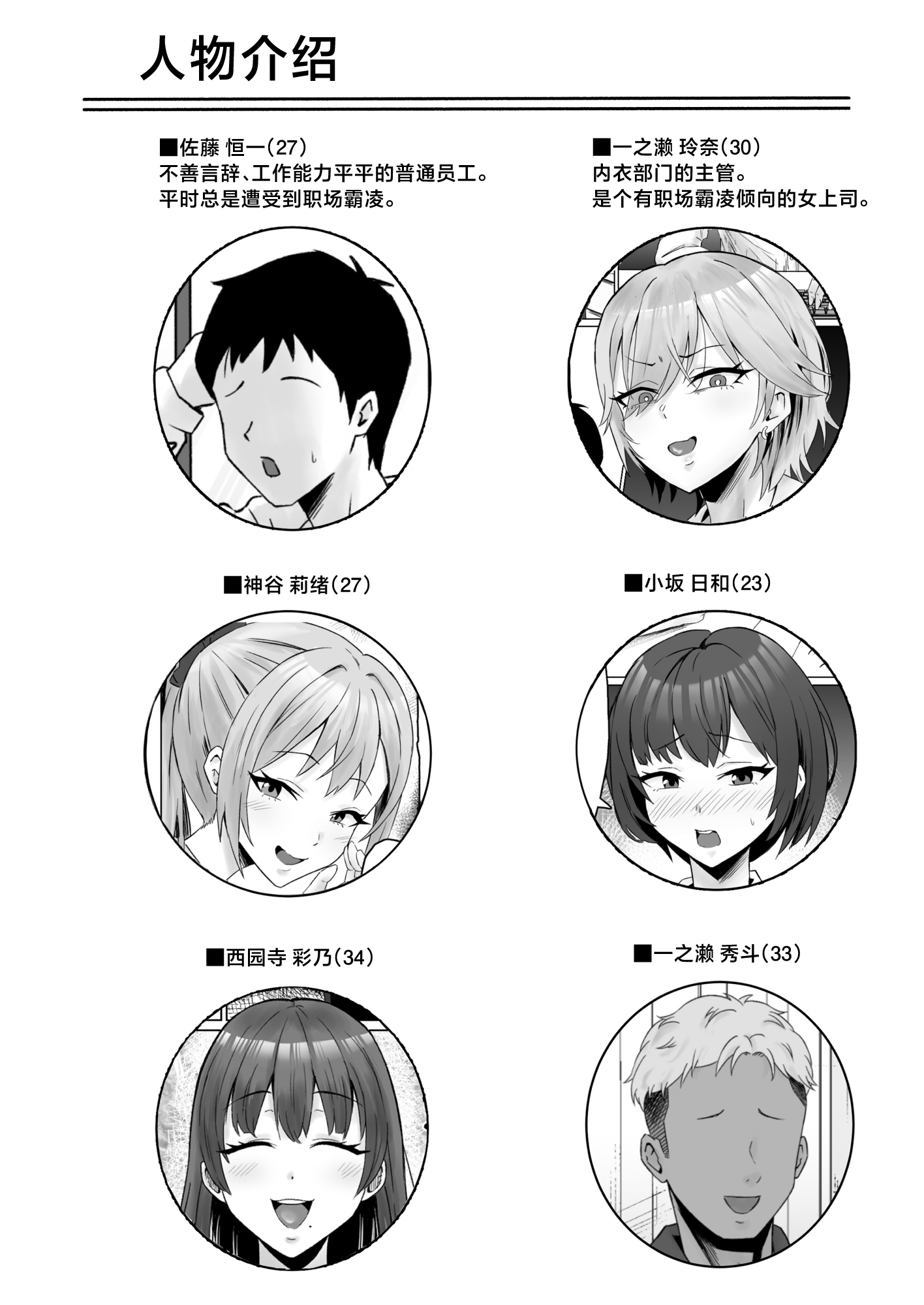 [日本漫画] [サムライバナナ (宮本ムガ)] パワハラ女上司、弱みを握られて全裸土下座で服従する [中国翻訳] 单本,熟女人妻,巨乳大奶,NTR,内衣,内射中出,丝袜#[60P]-5