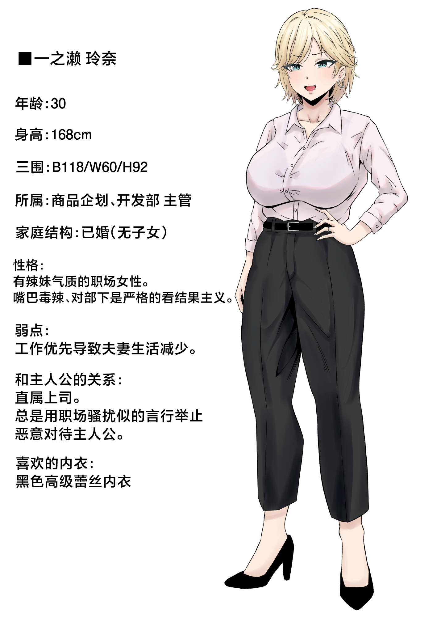 [日本漫画] [サムライバナナ (宮本ムガ)] パワハラ女上司、弱みを握られて全裸土下座で服従する [中国翻訳] 单本,熟女人妻,巨乳大奶,NTR,内衣,内射中出,丝袜#[60P]-55