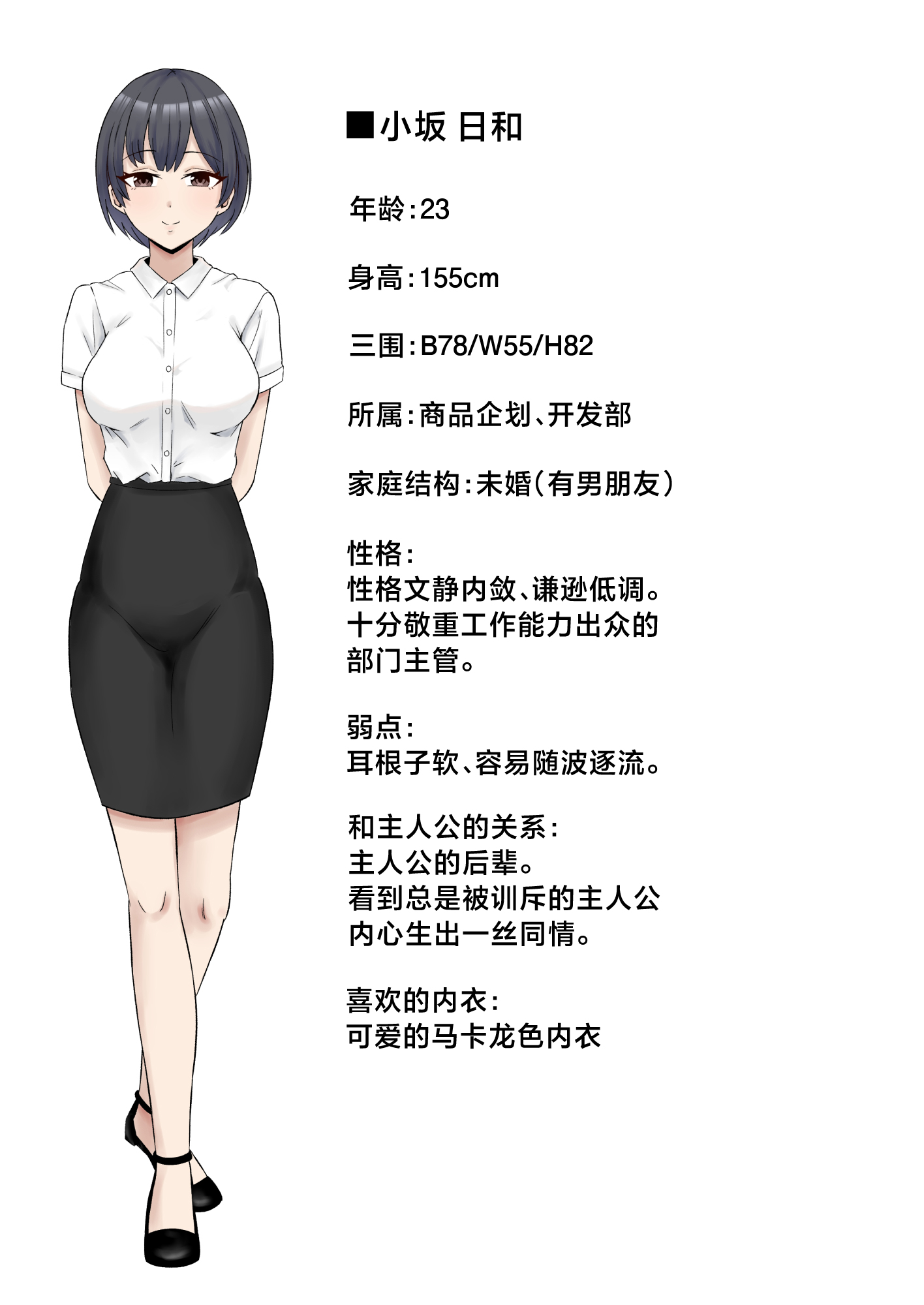 [日本漫画] [サムライバナナ (宮本ムガ)] パワハラ女上司、弱みを握られて全裸土下座で服従する [中国翻訳] 单本,熟女人妻,巨乳大奶,NTR,内衣,内射中出,丝袜#[60P]-59