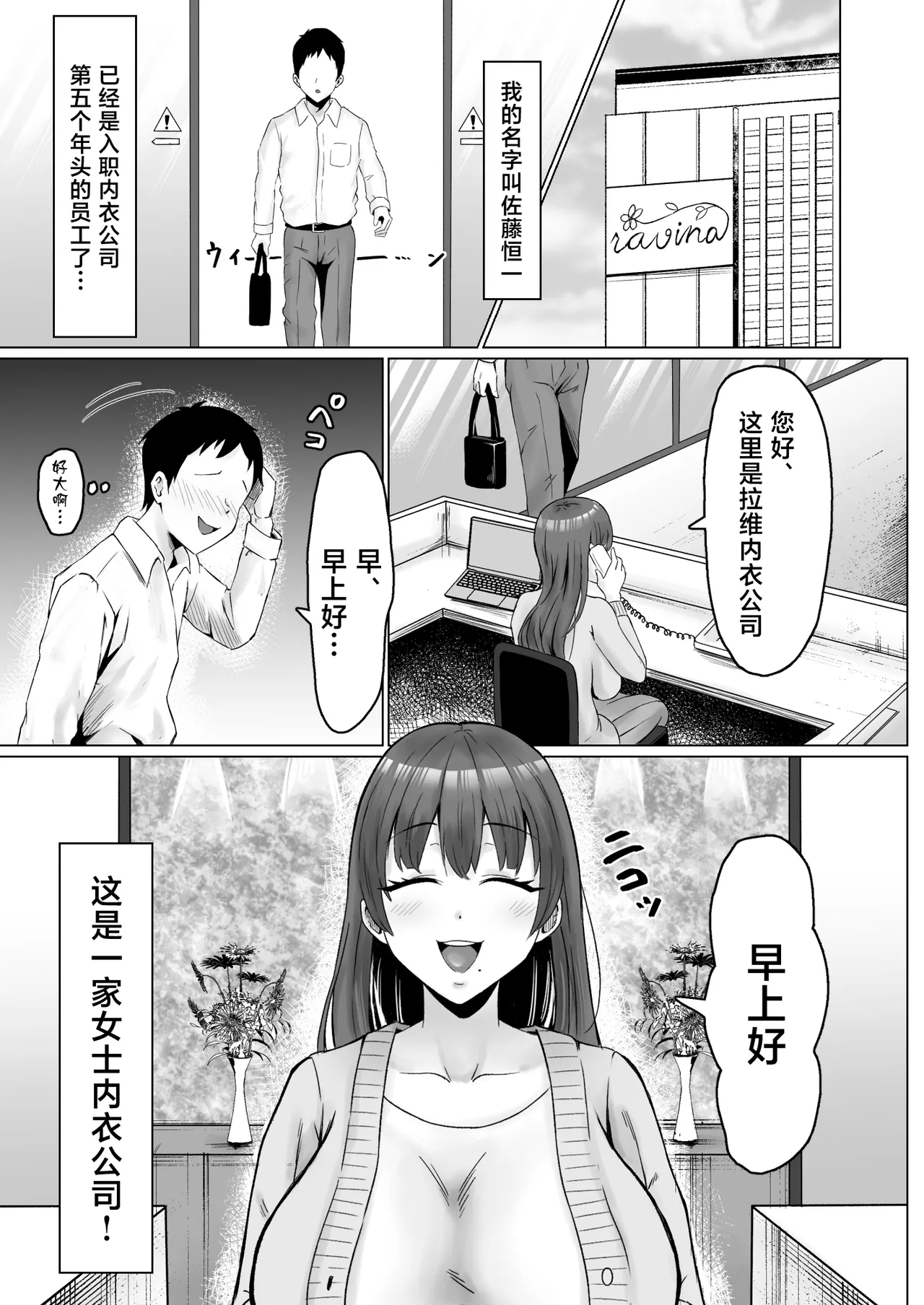 [日本漫画] [サムライバナナ (宮本ムガ)] パワハラ女上司、弱みを握られて全裸土下座で服従する [中国翻訳] 单本,熟女人妻,巨乳大奶,NTR,内衣,内射中出,丝袜#[60P]-6