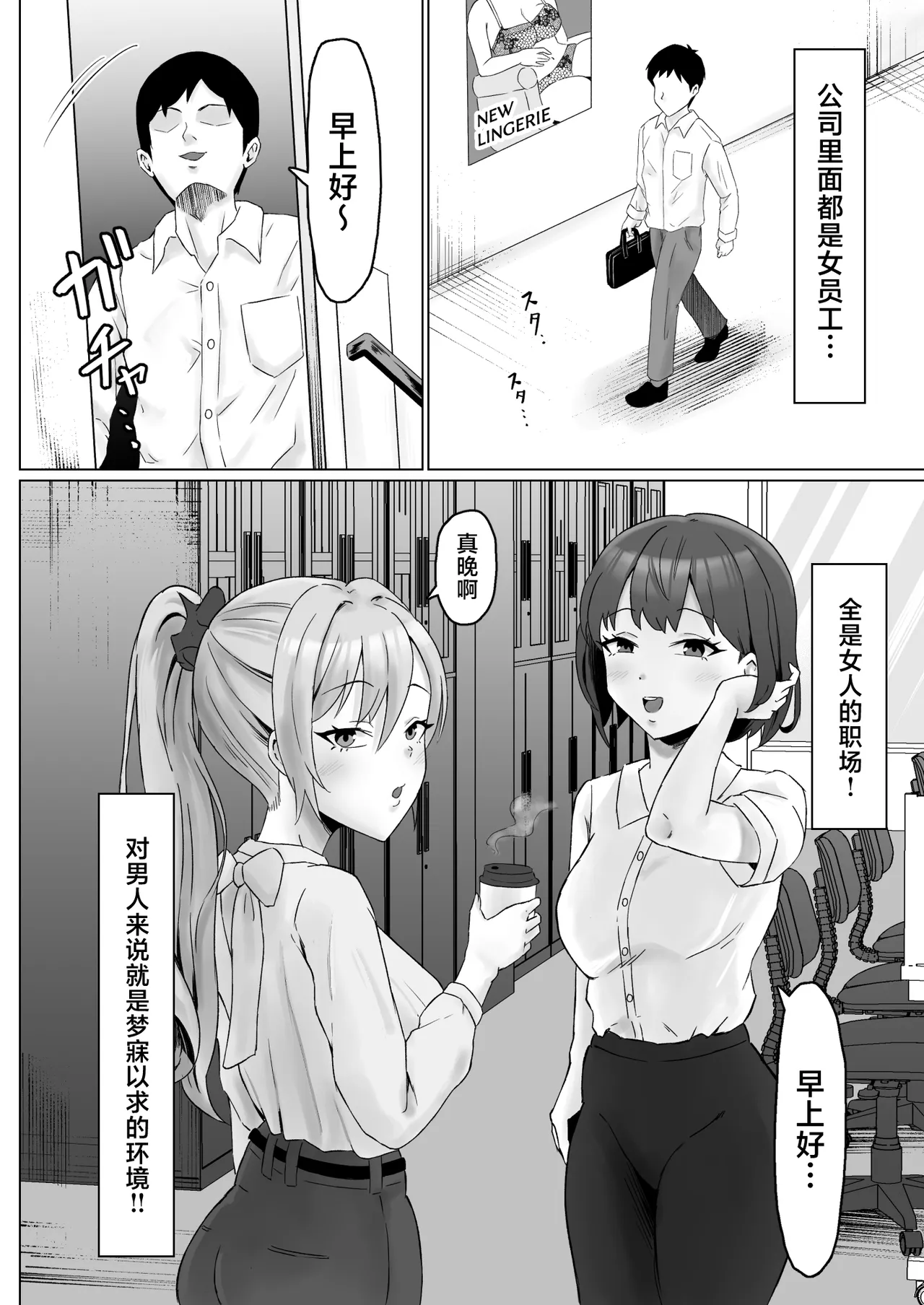 [日本漫画] [サムライバナナ (宮本ムガ)] パワハラ女上司、弱みを握られて全裸土下座で服従する [中国翻訳] 单本,熟女人妻,巨乳大奶,NTR,内衣,内射中出,丝袜#[60P]-7