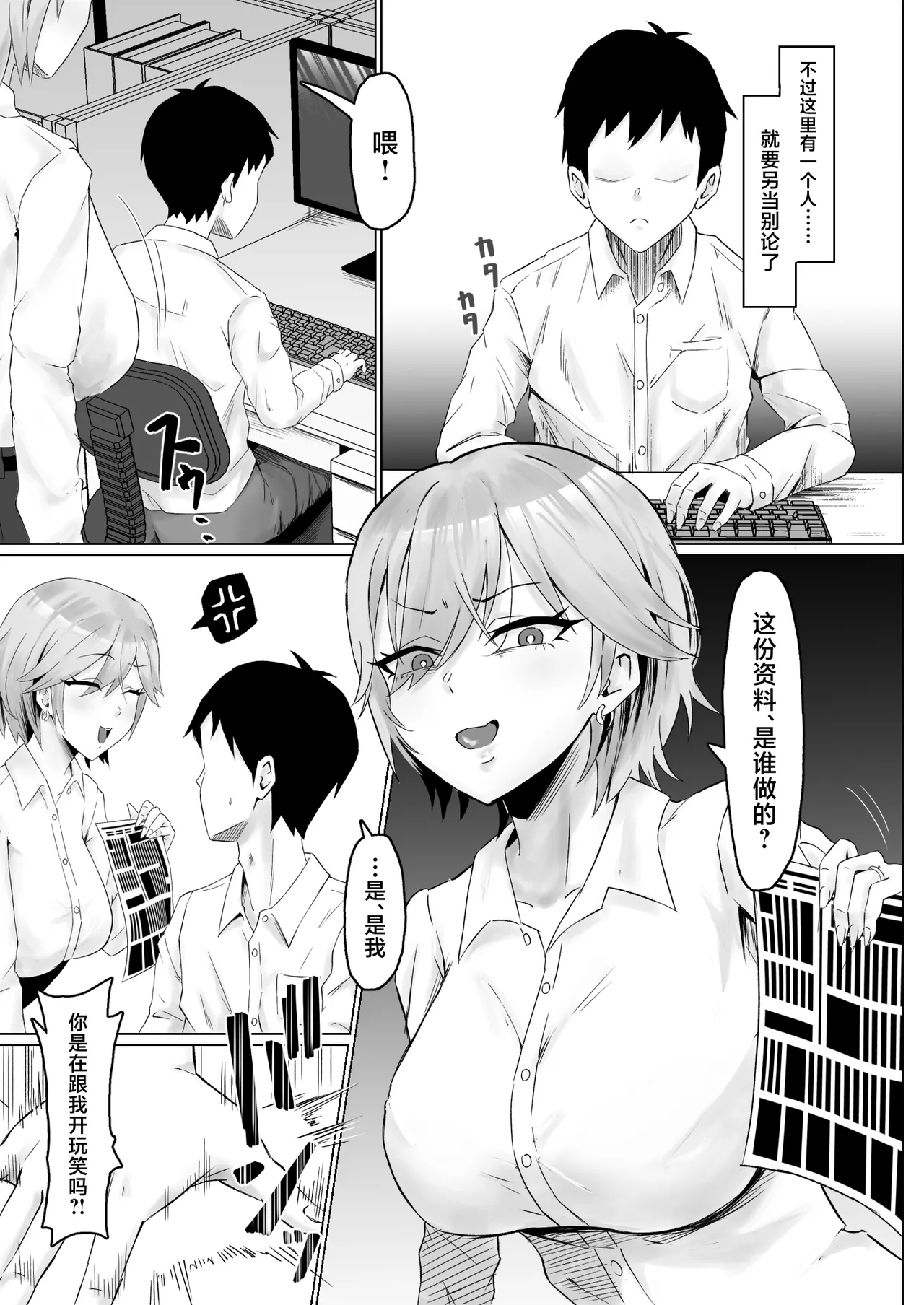 [日本漫画] [サムライバナナ (宮本ムガ)] パワハラ女上司、弱みを握られて全裸土下座で服従する [中国翻訳] 单本,熟女人妻,巨乳大奶,NTR,内衣,内射中出,丝袜#[60P]-8