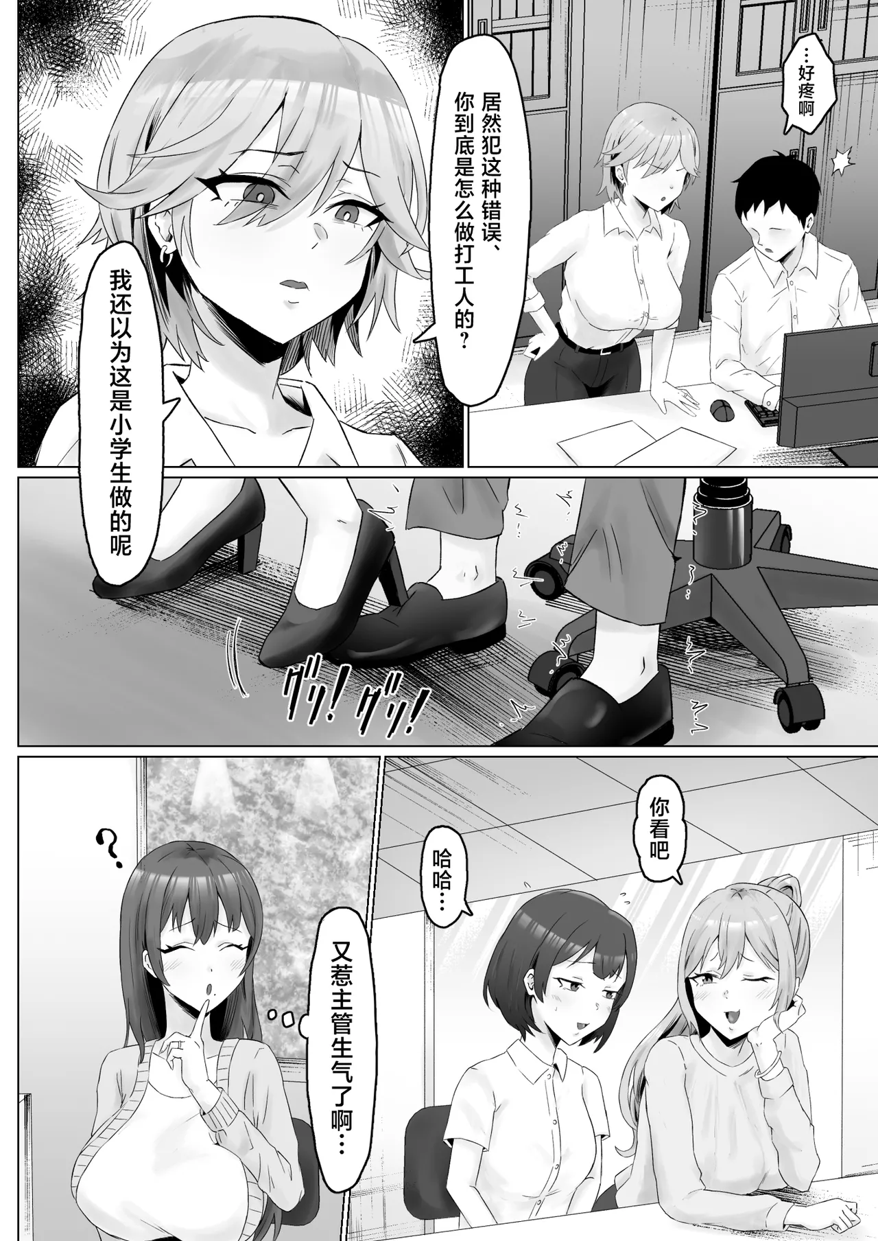 [日本漫画] [サムライバナナ (宮本ムガ)] パワハラ女上司、弱みを握られて全裸土下座で服従する [中国翻訳] 单本,熟女人妻,巨乳大奶,NTR,内衣,内射中出,丝袜#[60P]-9