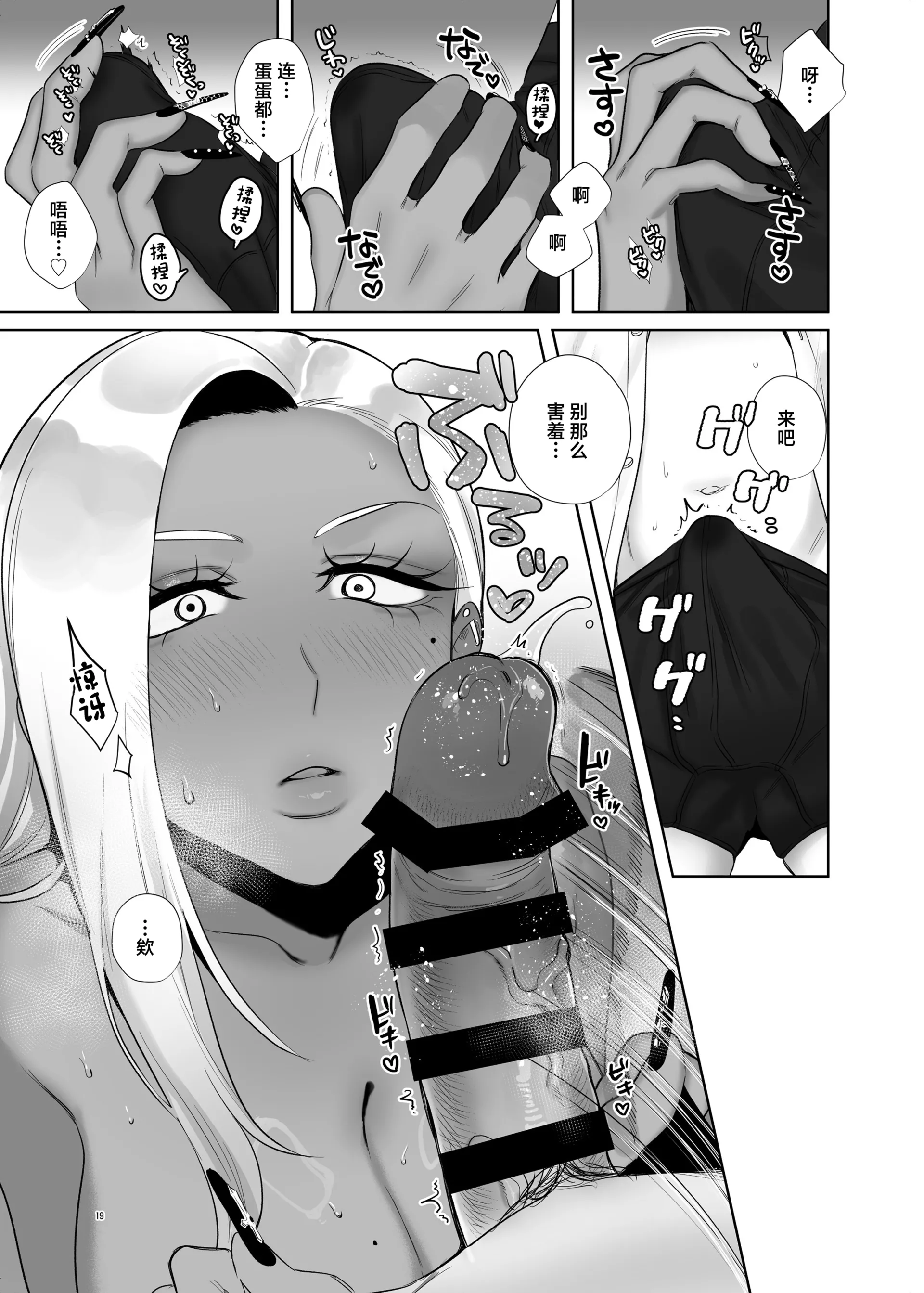 [日本漫画] [外山100kg (外山じごく)] 保健体育で実技が必修になった世界 [中国翻訳] [DL版] 单本,正太控,巨乳大奶,女学生制服,内射中出,暗黑皮肤,丝袜#[60P]-19