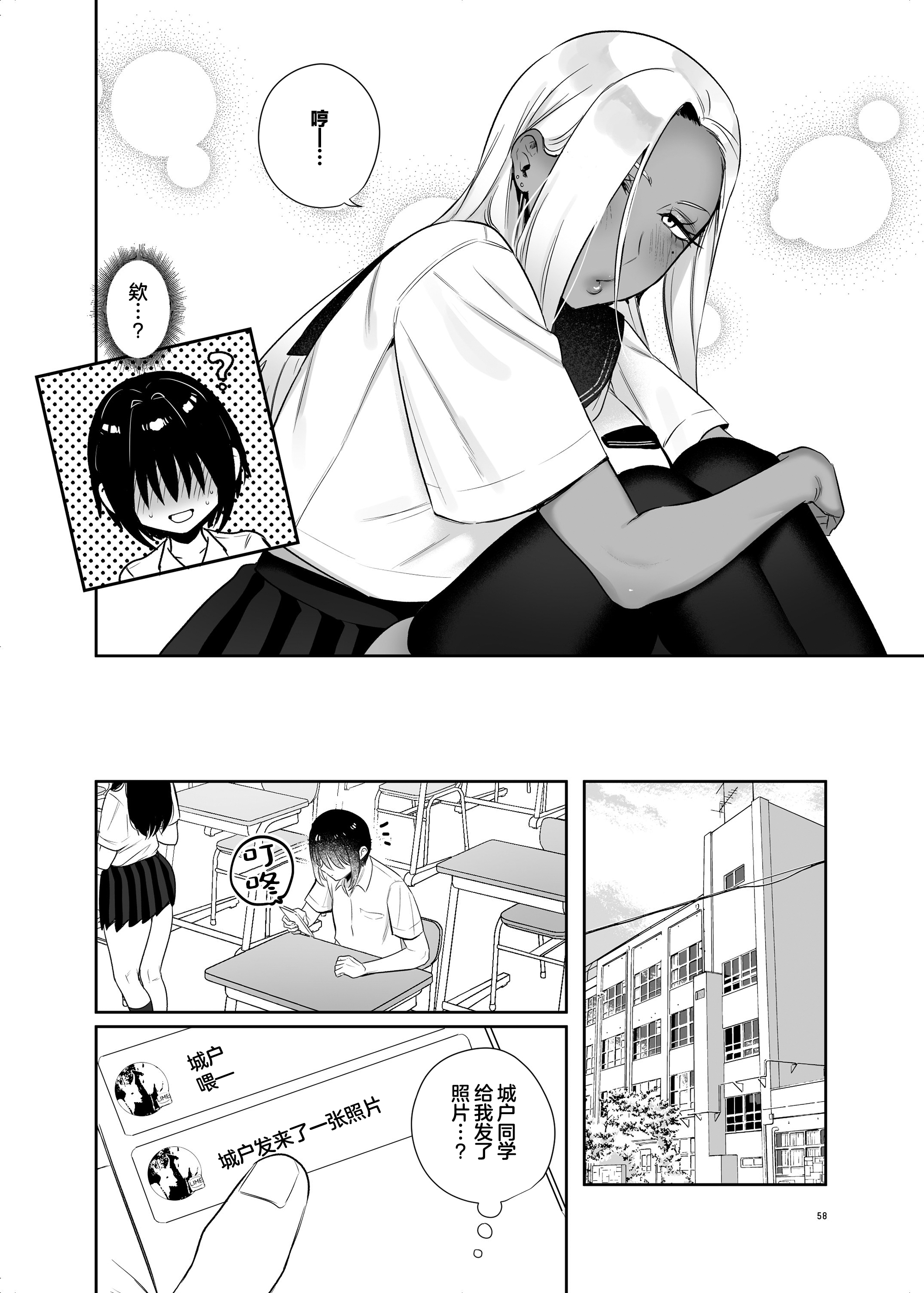 [日本漫画] [外山100kg (外山じごく)] 保健体育で実技が必修になった世界 [中国翻訳] [DL版] 单本,正太控,巨乳大奶,女学生制服,内射中出,暗黑皮肤,丝袜#[60P]-58