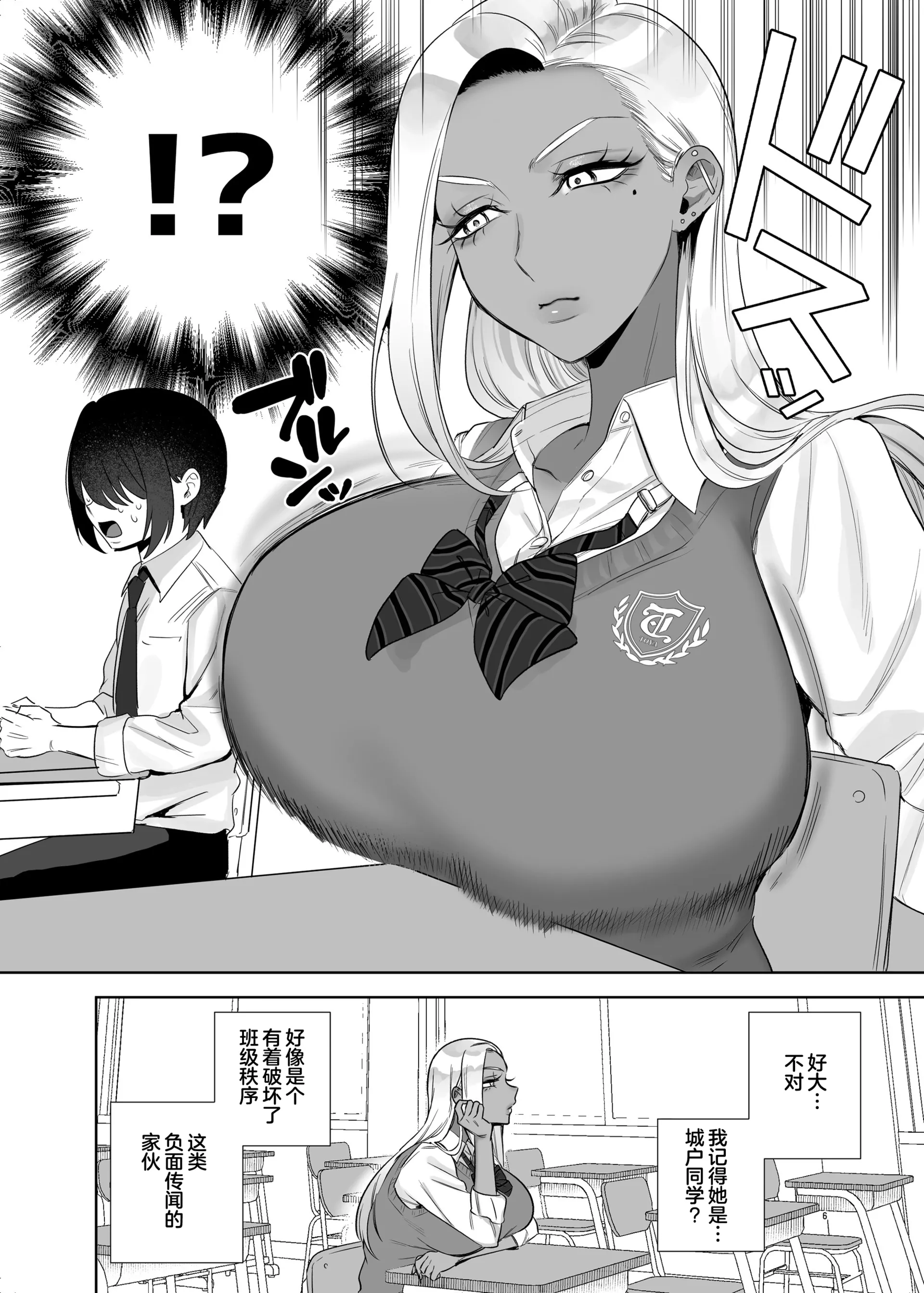 [日本漫画] [外山100kg (外山じごく)] 保健体育で実技が必修になった世界 [中国翻訳] [DL版] 单本,正太控,巨乳大奶,女学生制服,内射中出,暗黑皮肤,丝袜#[60P]-6