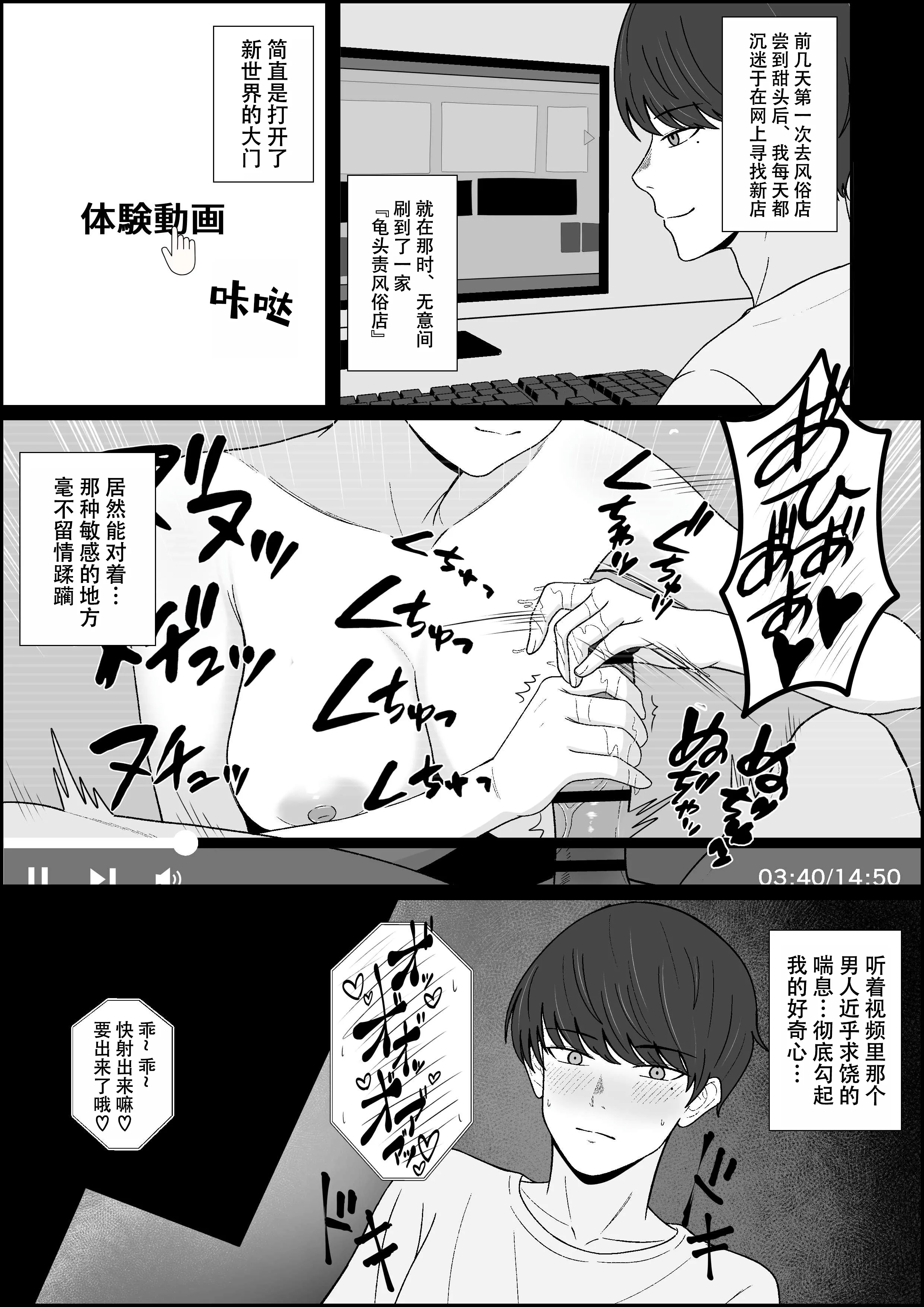 [日本漫画] [成人14歳 (三角ノエル)] レジェンド風俗嬢降臨！亀頭磨き専門店で射精の向こう側へ！射精から始まる亀頭責めで超快感・男の潮吹き 单本,M男,眼镜,巨乳大奶,丝袜#[37P]-3