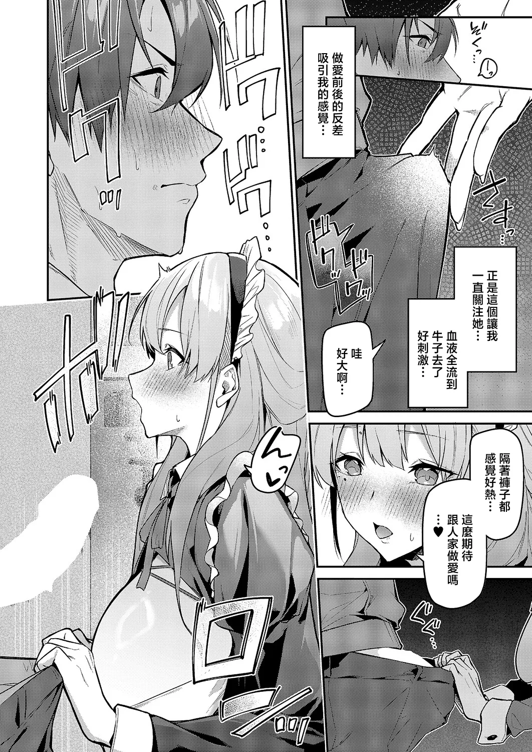 [日本漫画] [へたれん] うらかのおやしろ」に出演…!？ (コミック エグゼ 71) [中国翻訳] [DL版] 单本,巨乳大奶,兔女郎,内射中出,丝袜#[28P]-10