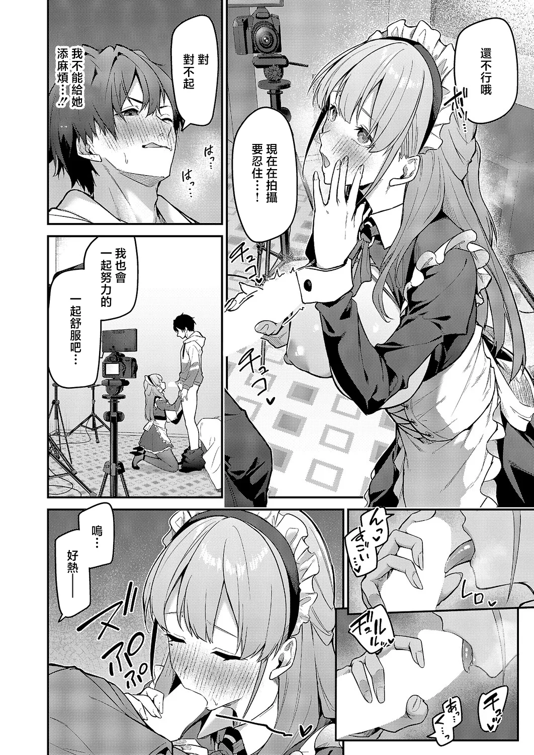 [日本漫画] [へたれん] うらかのおやしろ」に出演…!？ (コミック エグゼ 71) [中国翻訳] [DL版] 单本,巨乳大奶,兔女郎,内射中出,丝袜#[28P]-12