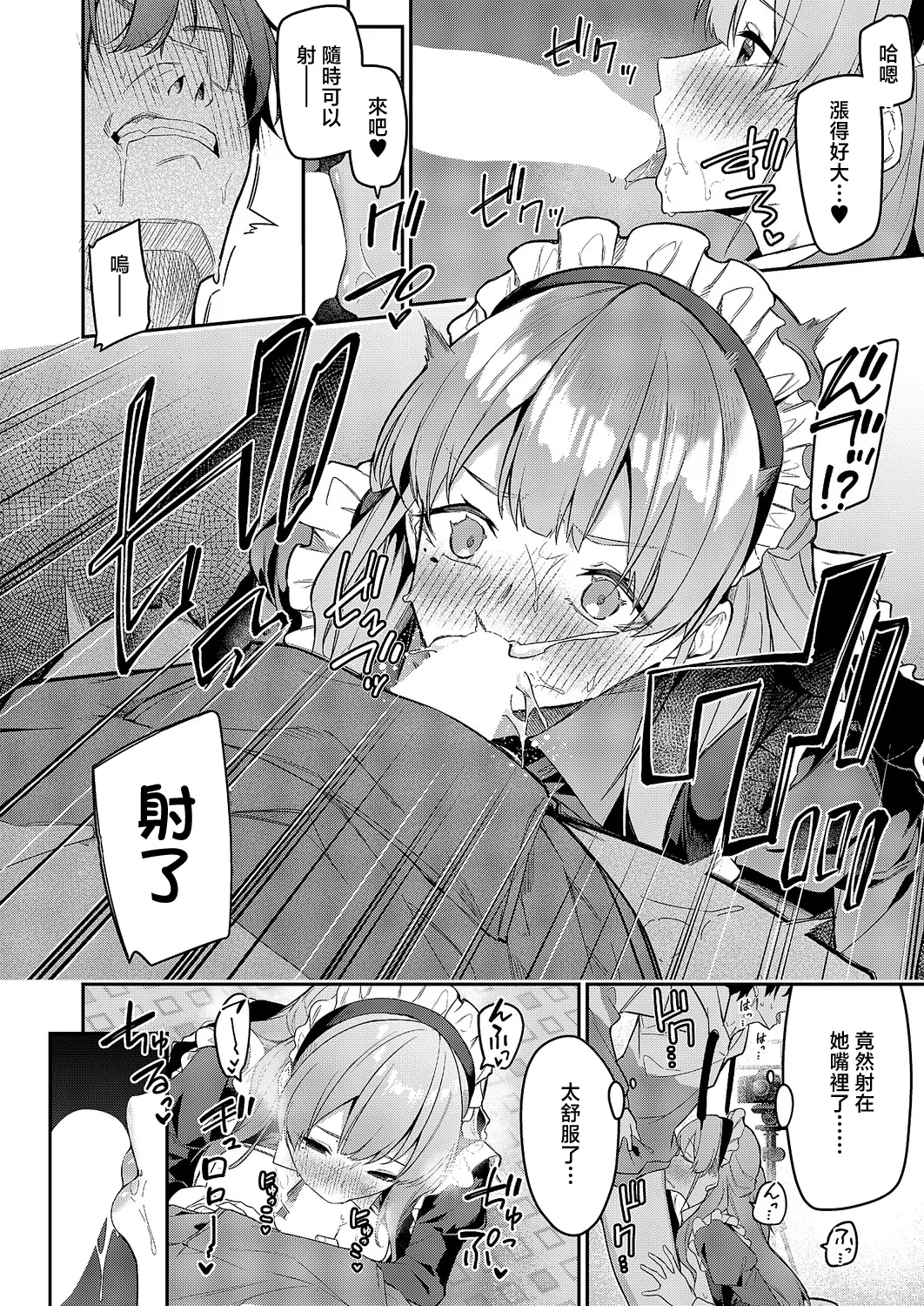[日本漫画] [へたれん] うらかのおやしろ」に出演…!？ (コミック エグゼ 71) [中国翻訳] [DL版] 单本,巨乳大奶,兔女郎,内射中出,丝袜#[28P]-14