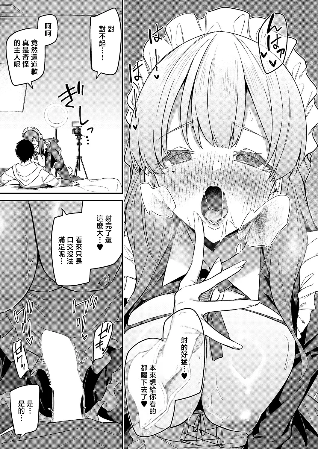 [日本漫画] [へたれん] うらかのおやしろ」に出演…!？ (コミック エグゼ 71) [中国翻訳] [DL版] 单本,巨乳大奶,兔女郎,内射中出,丝袜#[28P]-15