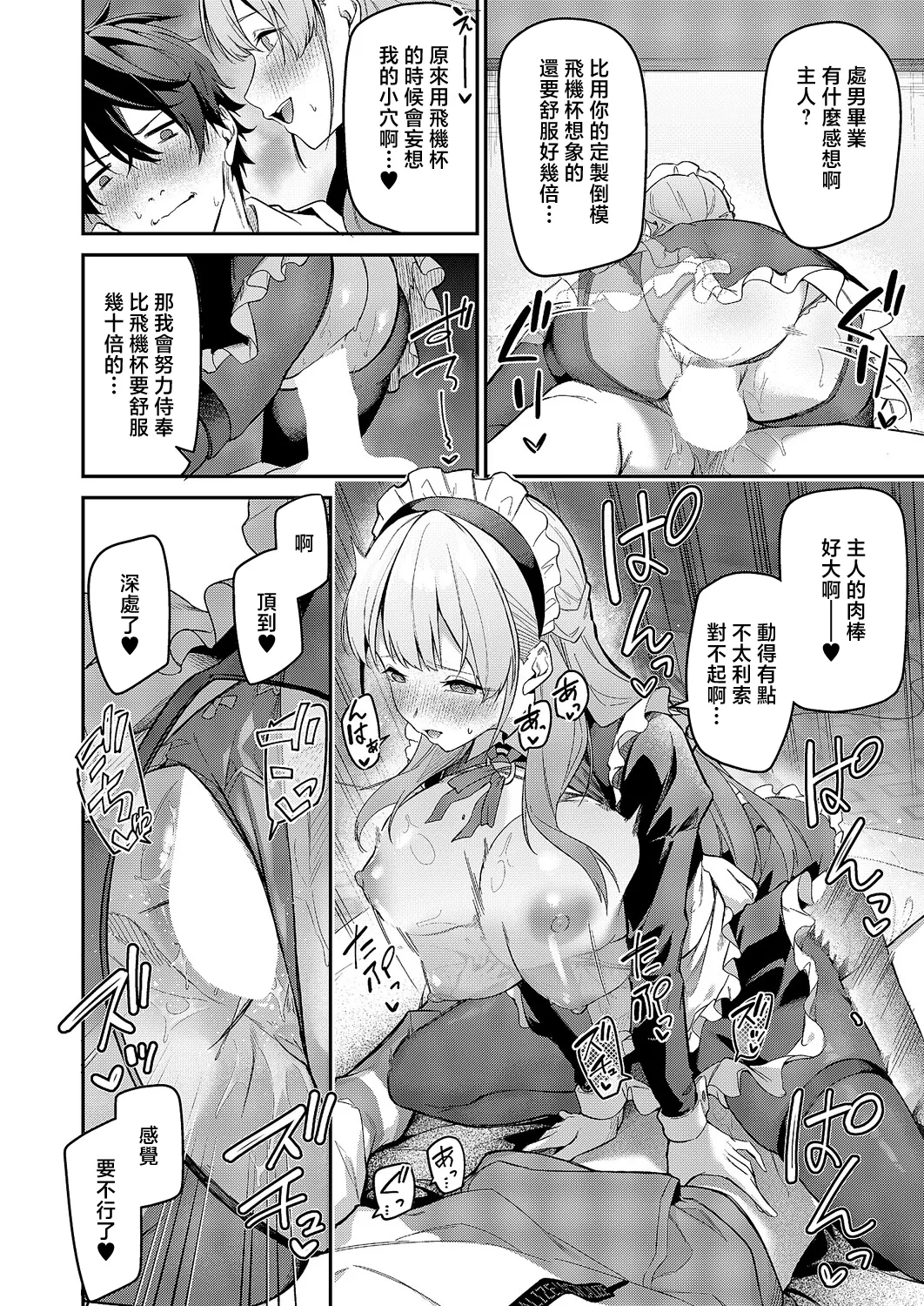 [日本漫画] [へたれん] うらかのおやしろ」に出演…!？ (コミック エグゼ 71) [中国翻訳] [DL版] 单本,巨乳大奶,兔女郎,内射中出,丝袜#[28P]-18