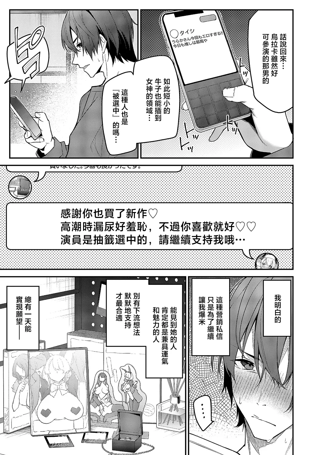 [日本漫画] [へたれん] うらかのおやしろ」に出演…!？ (コミック エグゼ 71) [中国翻訳] [DL版] 单本,巨乳大奶,兔女郎,内射中出,丝袜#[28P]-3