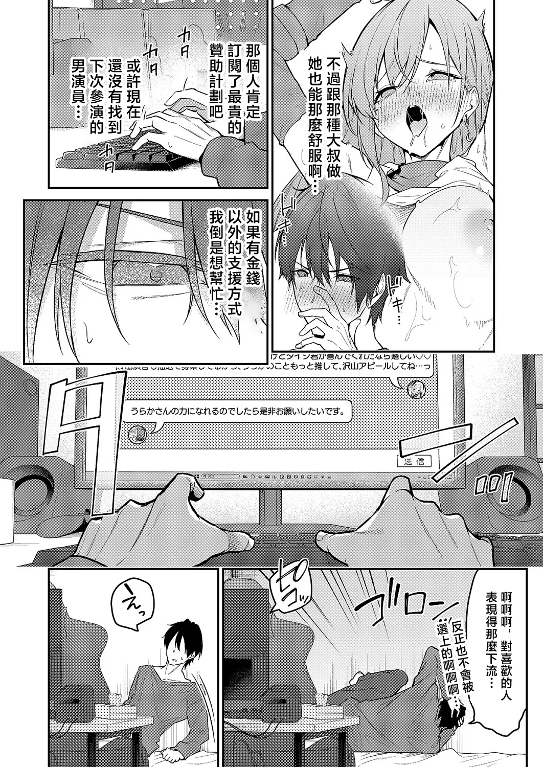 [日本漫画] [へたれん] うらかのおやしろ」に出演…!？ (コミック エグゼ 71) [中国翻訳] [DL版] 单本,巨乳大奶,兔女郎,内射中出,丝袜#[28P]-4