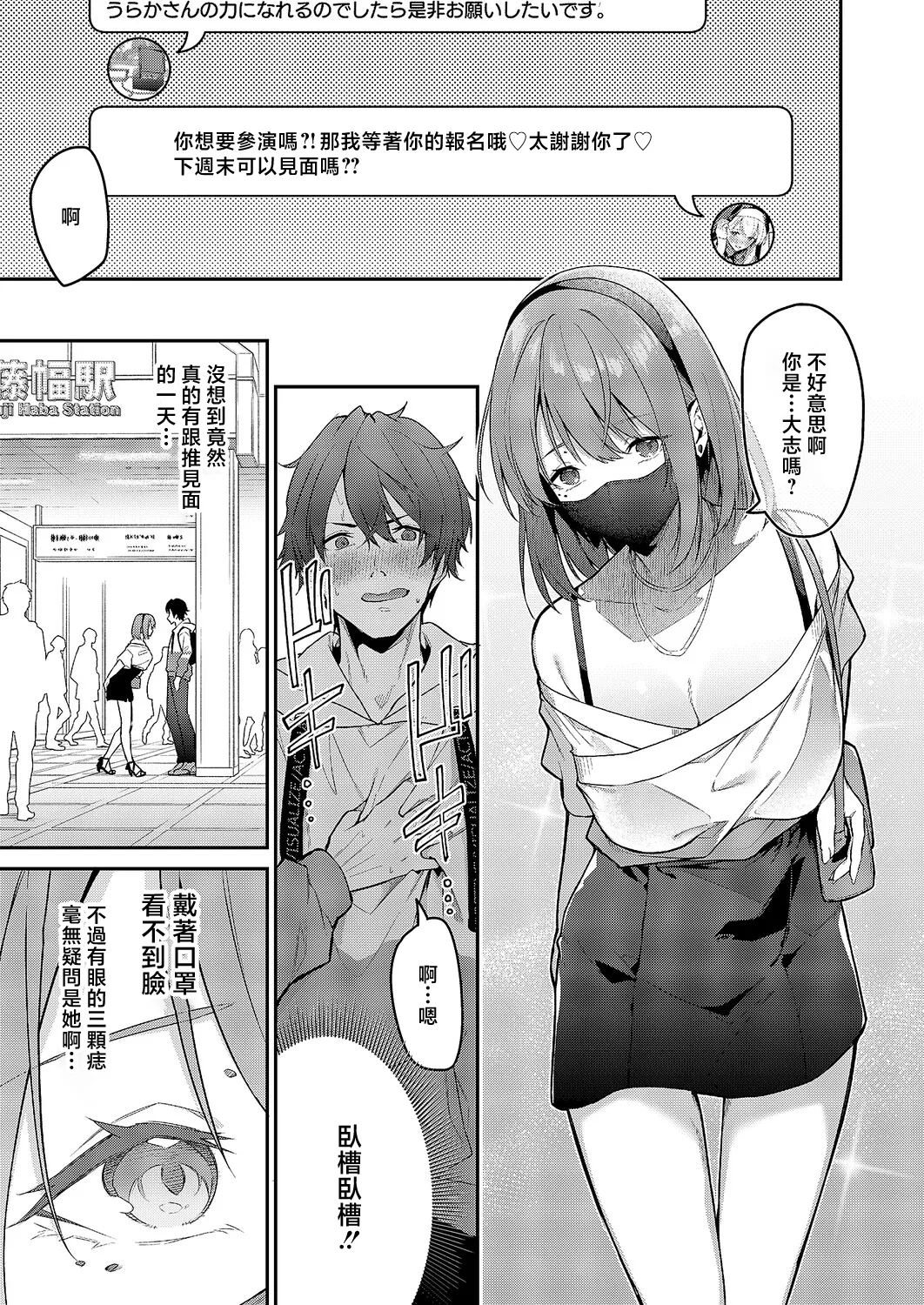 [日本漫画] [へたれん] うらかのおやしろ」に出演…!？ (コミック エグゼ 71) [中国翻訳] [DL版] 单本,巨乳大奶,兔女郎,内射中出,丝袜#[28P]-5