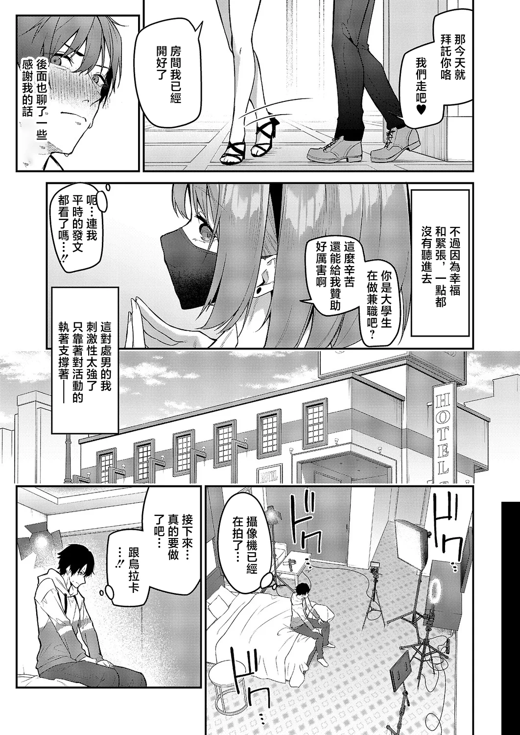 [日本漫画] [へたれん] うらかのおやしろ」に出演…!？ (コミック エグゼ 71) [中国翻訳] [DL版] 单本,巨乳大奶,兔女郎,内射中出,丝袜#[28P]-7
