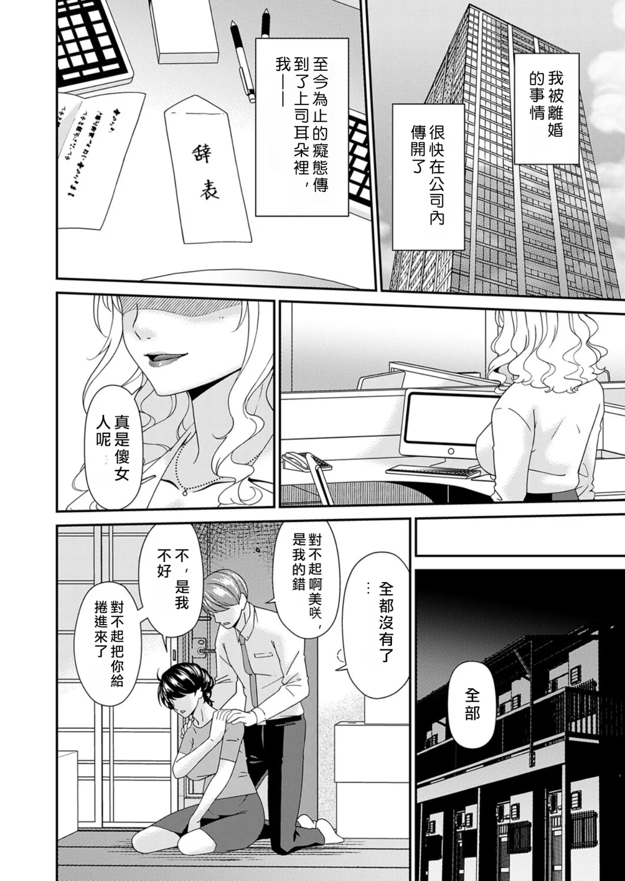 [日本漫画] [唄飛鳥]「艶慾ノ華」 十一輪目「落花」 单本,熟女人妻,群P#[20P]-18