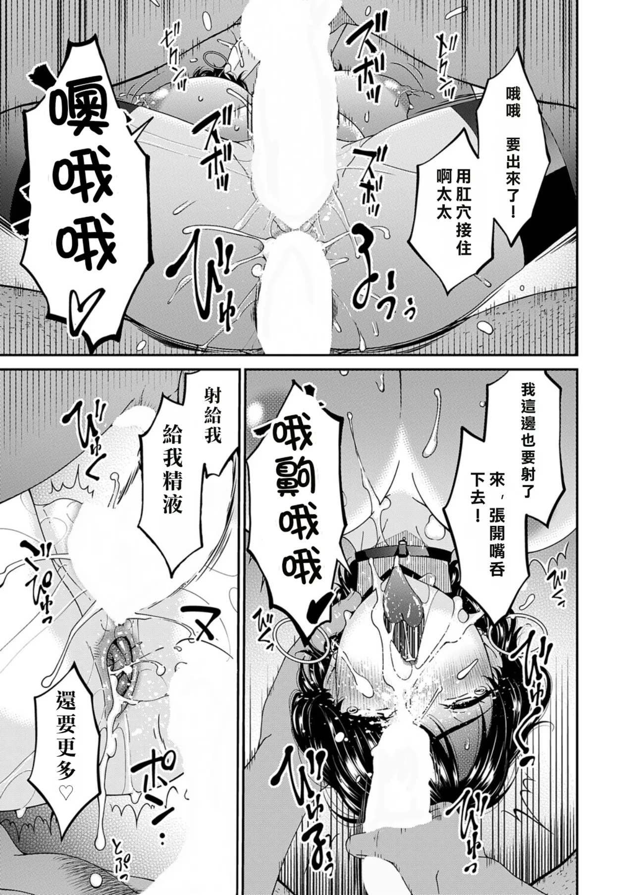 [日本漫画] [唄飛鳥]「艶慾ノ華」 十一輪目「落花」 单本,熟女人妻,群P#[20P]-9