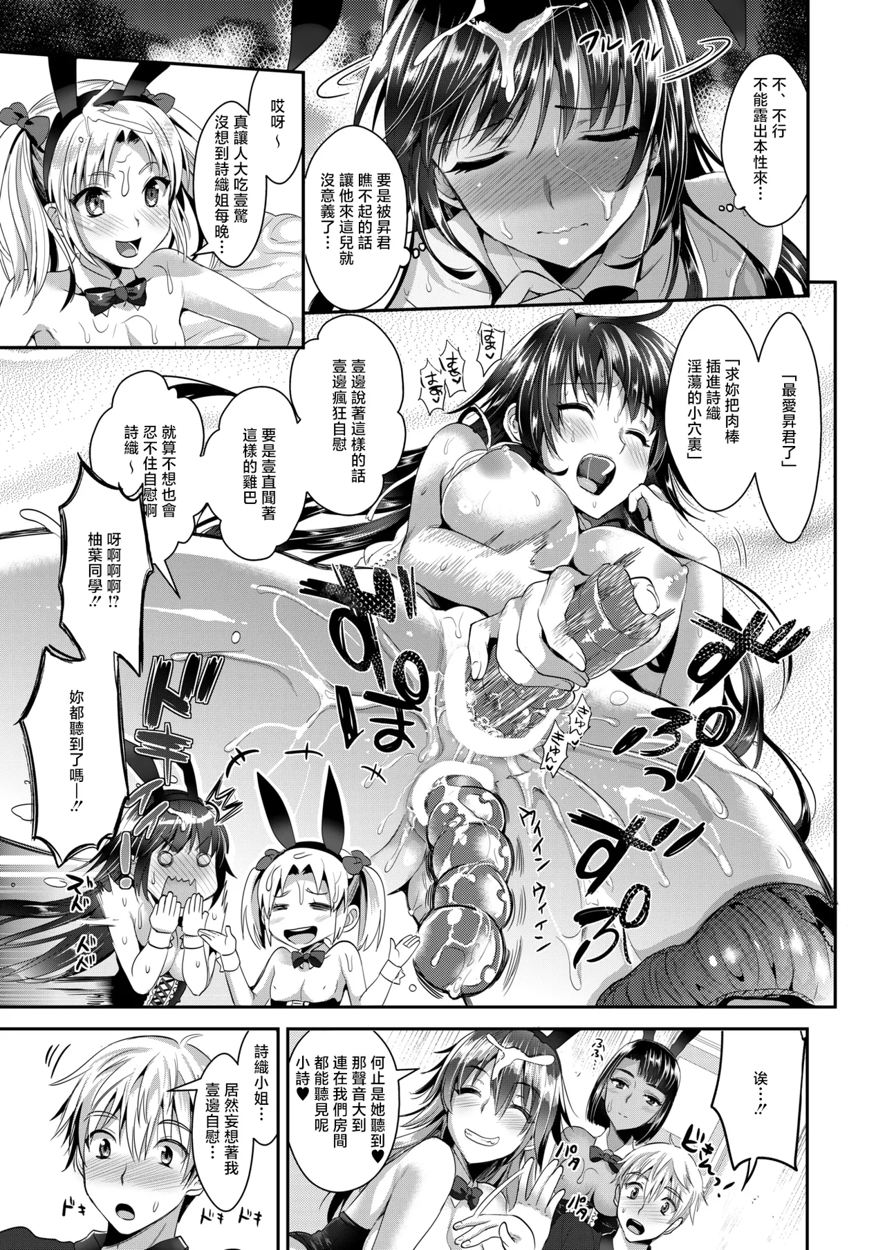 [日本漫画] [小島紗] バニー学園へようこそ (コミックゼロス #136) [中国翻訳] [DL版] 单本,后宫,兔女郎,群P#[36P]-15