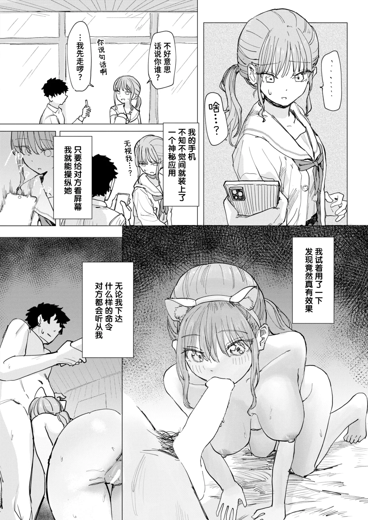 [日本漫画] [角煮煮] 僕の考えた最強の修学旅行 (COMIC 快楽天 2026年8月号)｜我所构想的最强修学旅行 [DL版] 单本,女学生制服,后宫,群P#[33P]-4