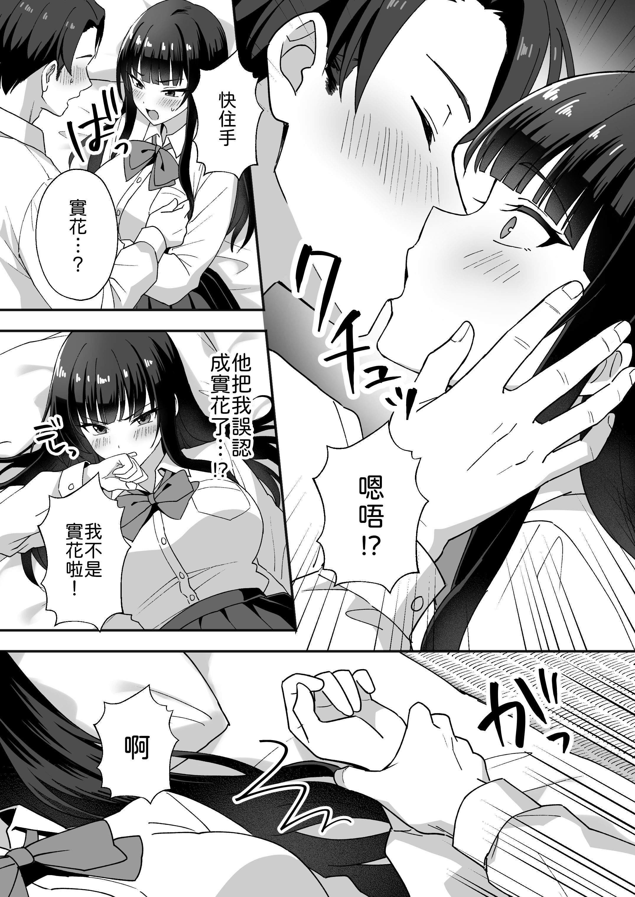 [日本漫画] [あぐめる] 田舎村の性活5 〜クールな学級委員長を中出しセックスで堕とした話〜 [中譯] 单本,高潮潮吹,巨乳大奶,单女,女学生制服,乳交,丝袜#[41P]-10