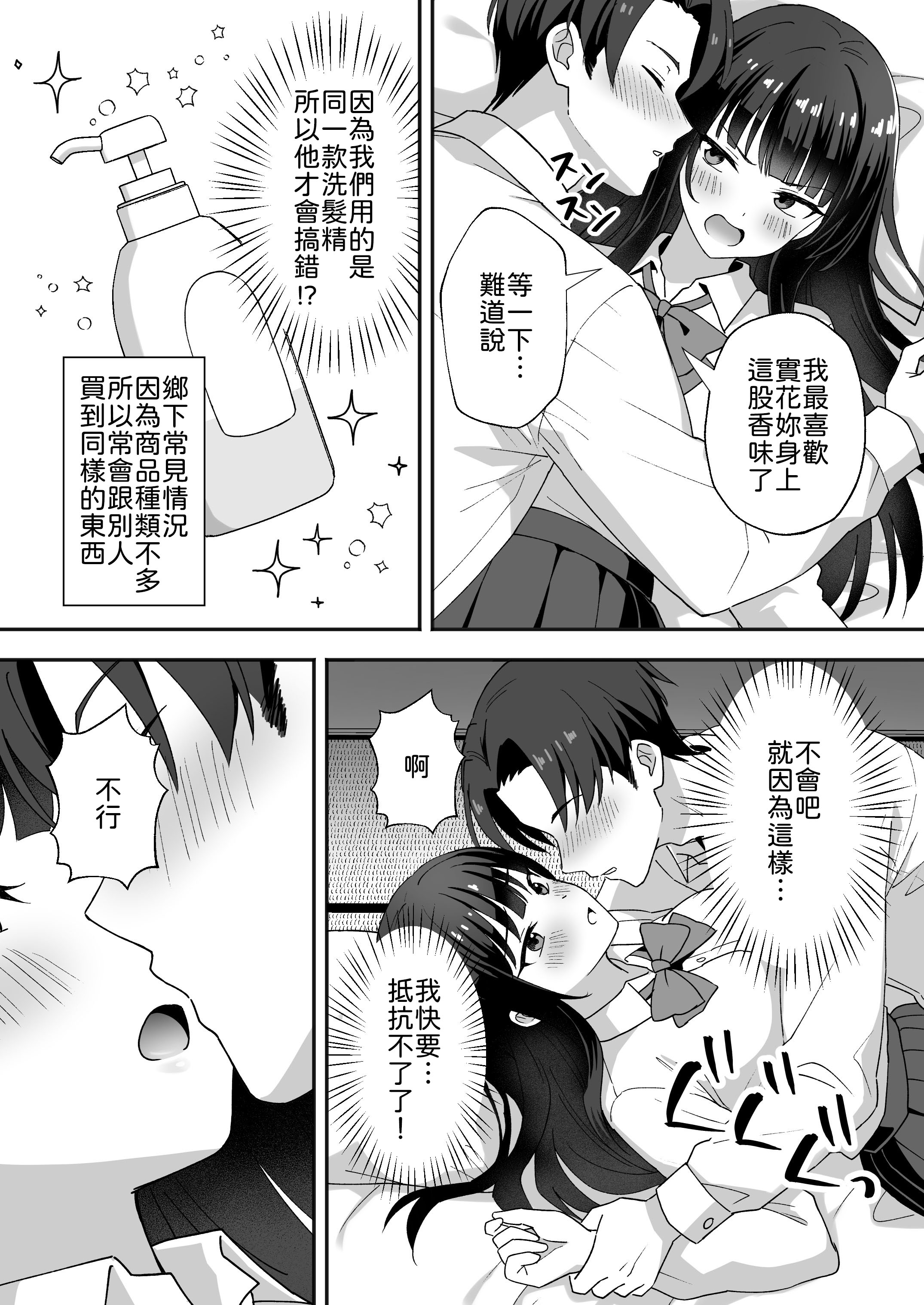 [日本漫画] [あぐめる] 田舎村の性活5 〜クールな学級委員長を中出しセックスで堕とした話〜 [中譯] 单本,高潮潮吹,巨乳大奶,单女,女学生制服,乳交,丝袜#[41P]-11