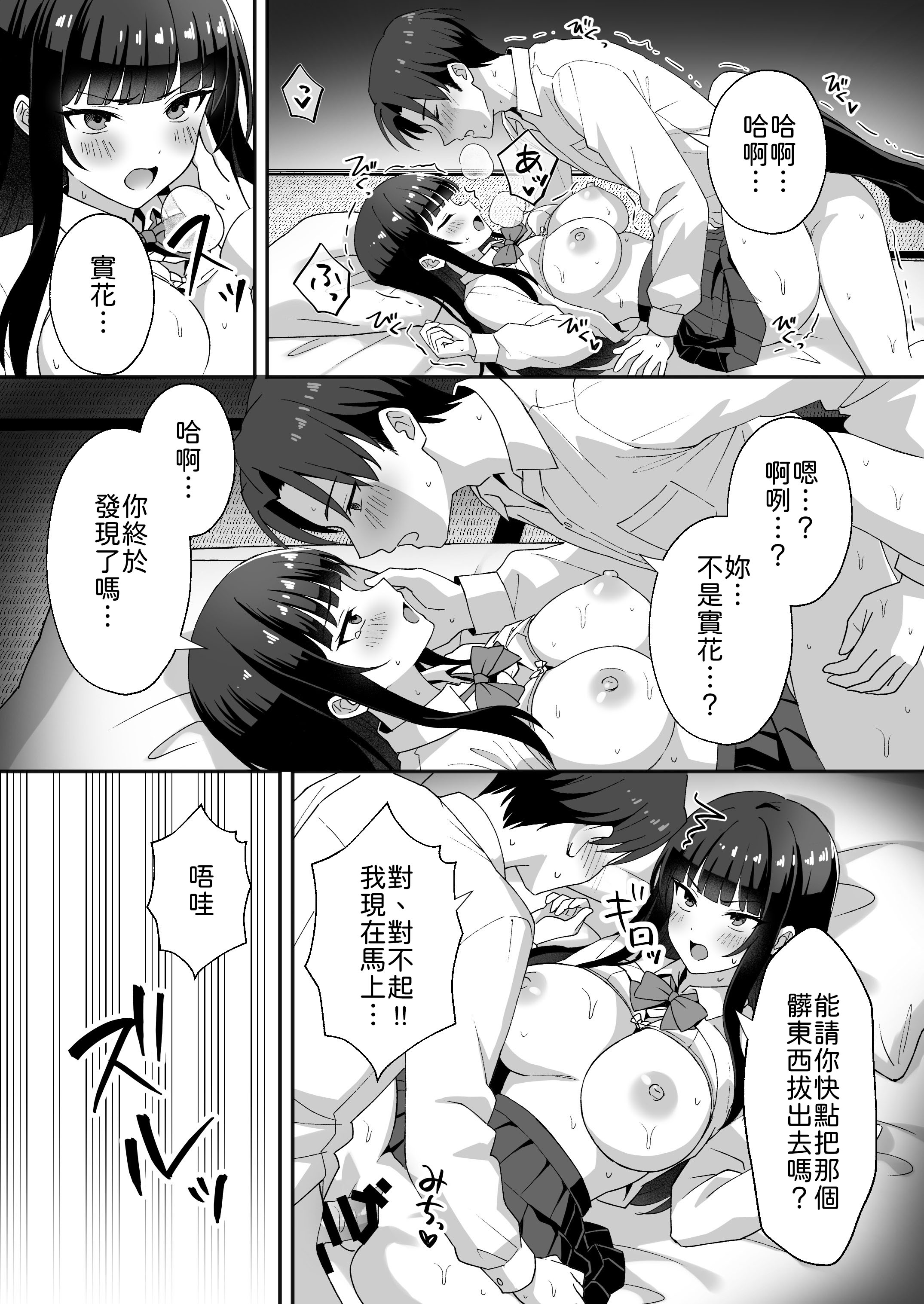 [日本漫画] [あぐめる] 田舎村の性活5 〜クールな学級委員長を中出しセックスで堕とした話〜 [中譯] 单本,高潮潮吹,巨乳大奶,单女,女学生制服,乳交,丝袜#[41P]-22